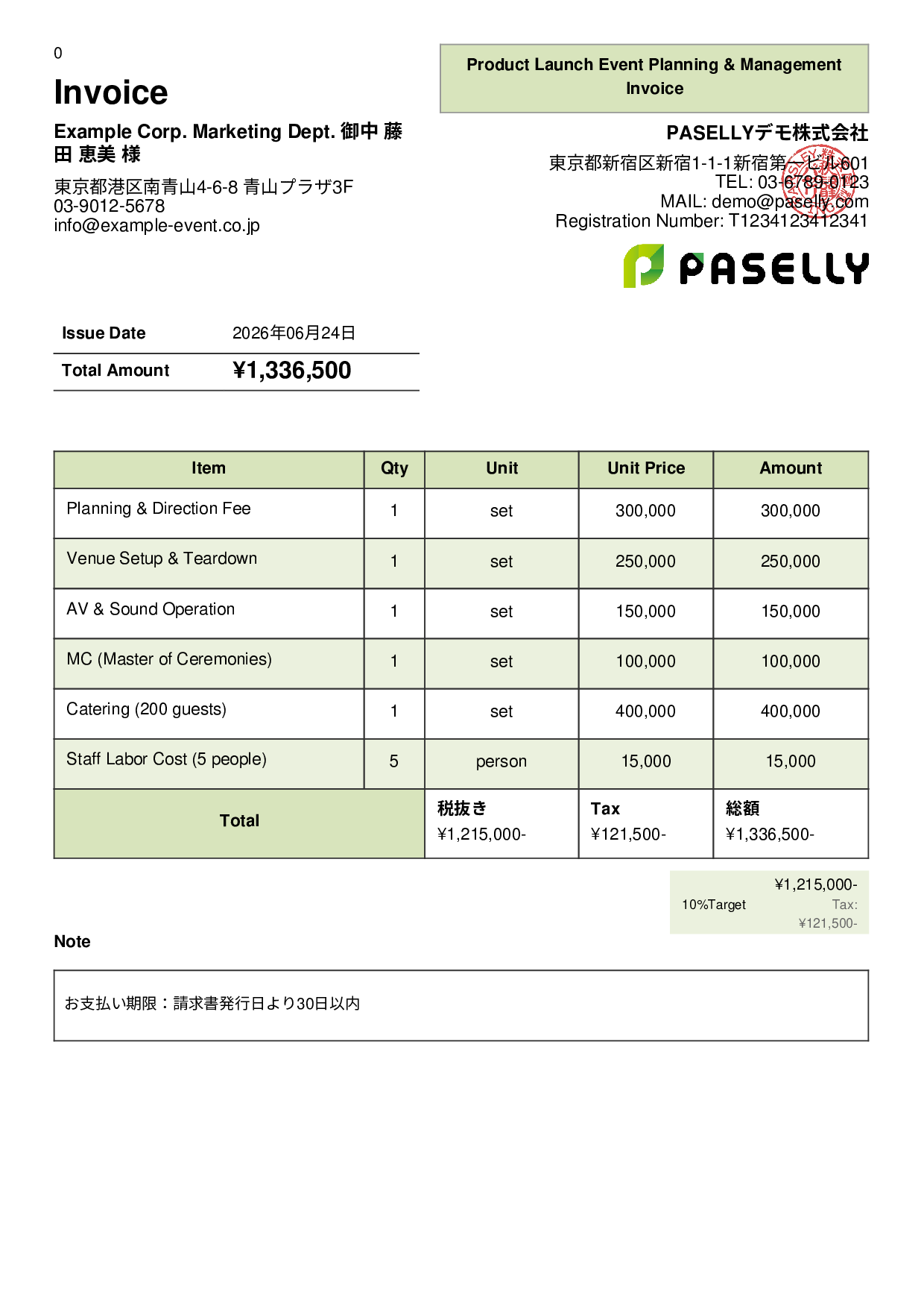 Event Planning Invoice - Panel