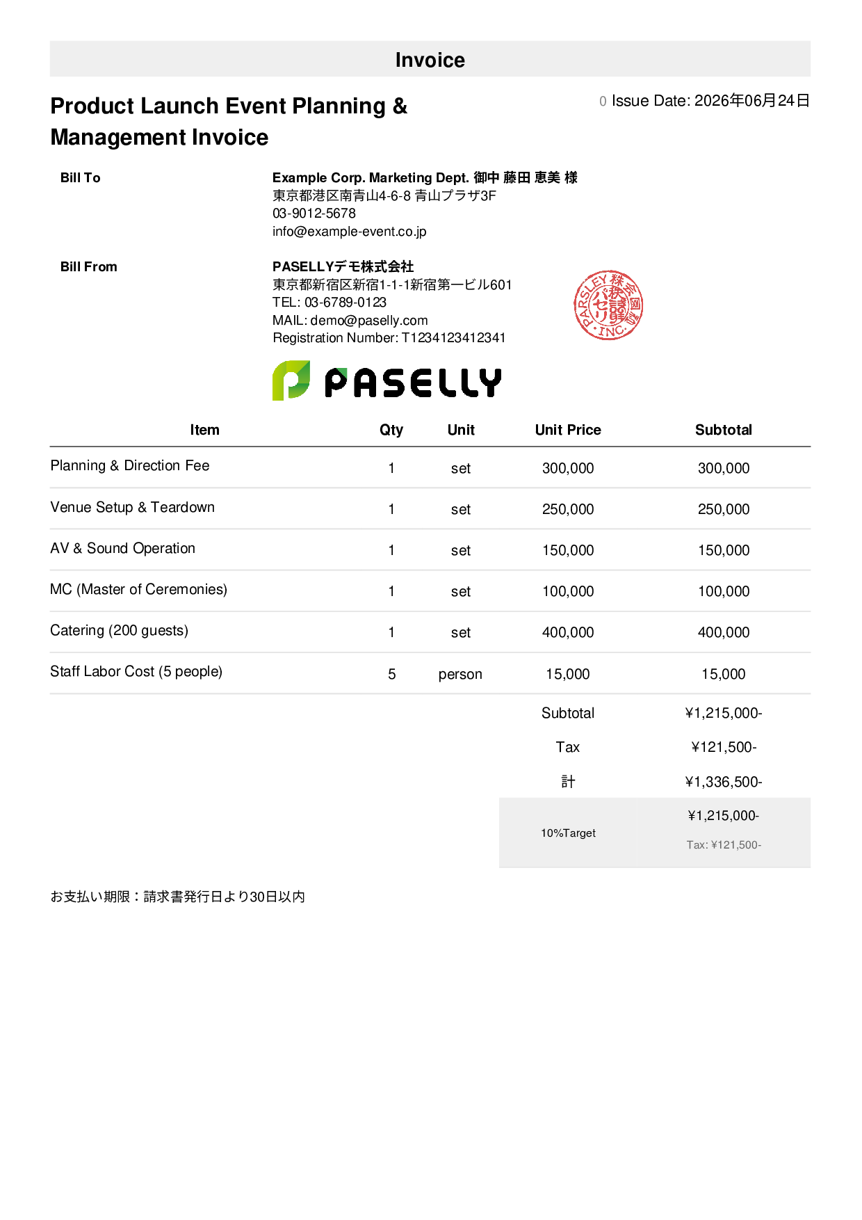Event Planning Invoice - Simple 1