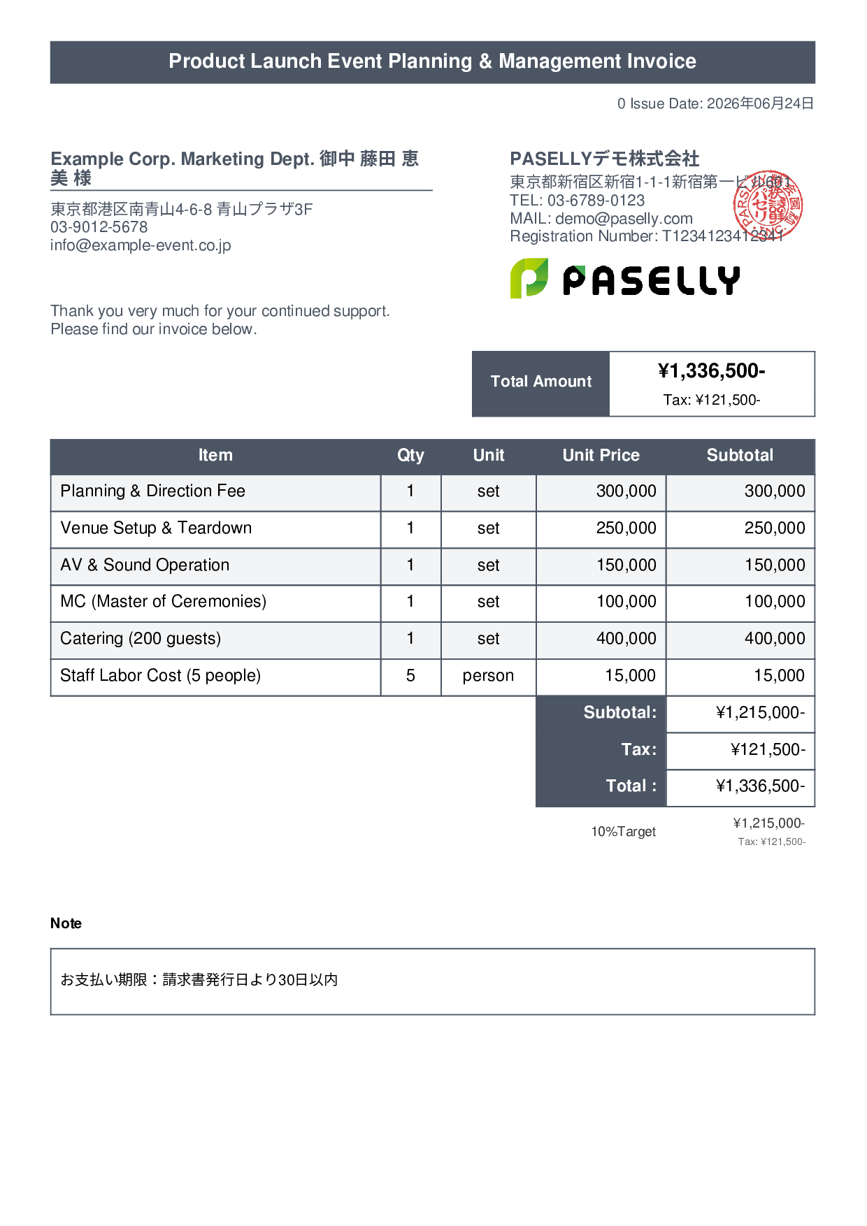 Event Planning Invoice - Title Banner