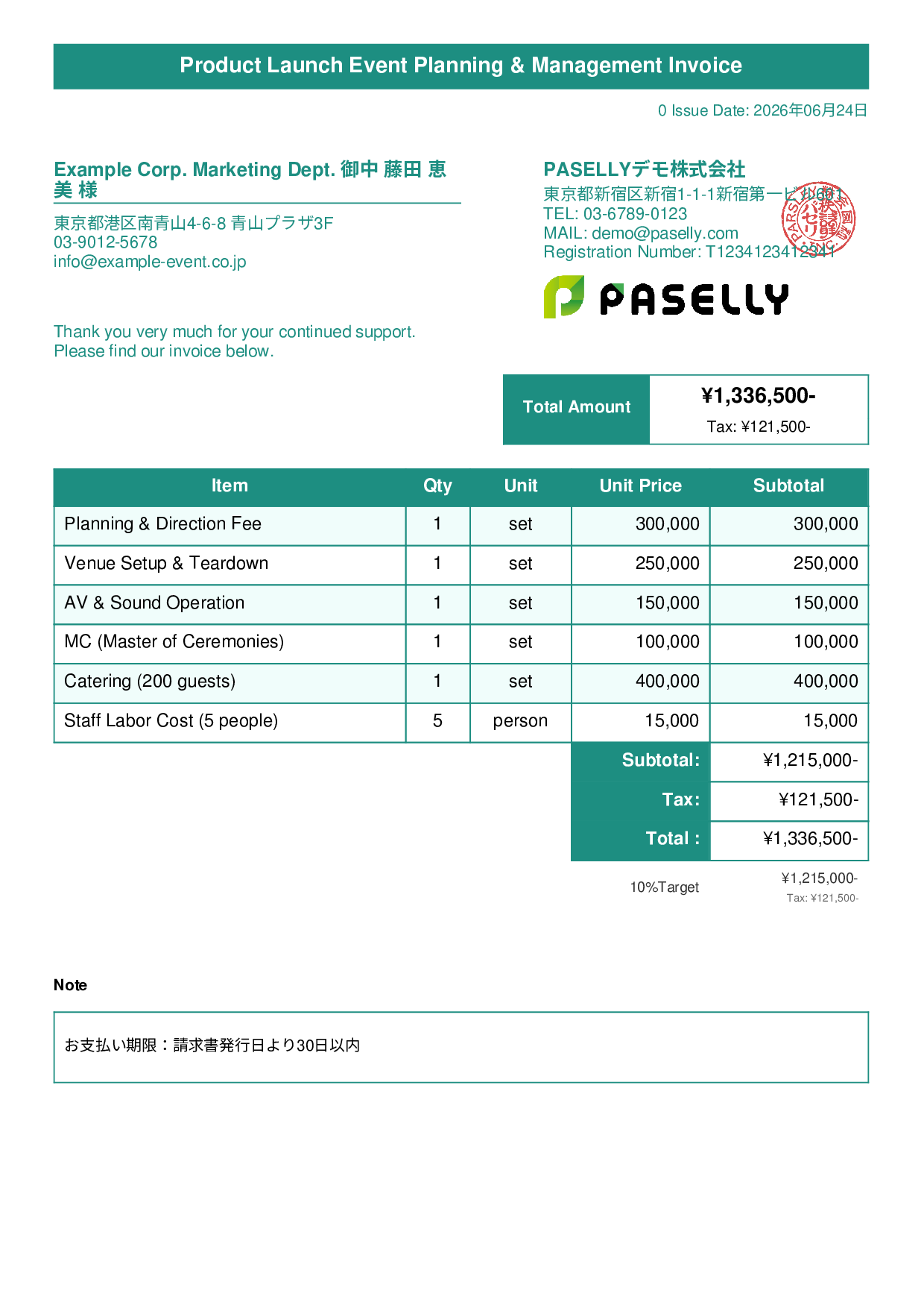 Event Planning Invoice - Title Banner