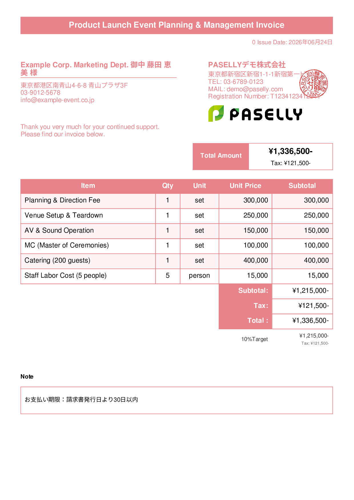 Event Planning Invoice - Title Banner