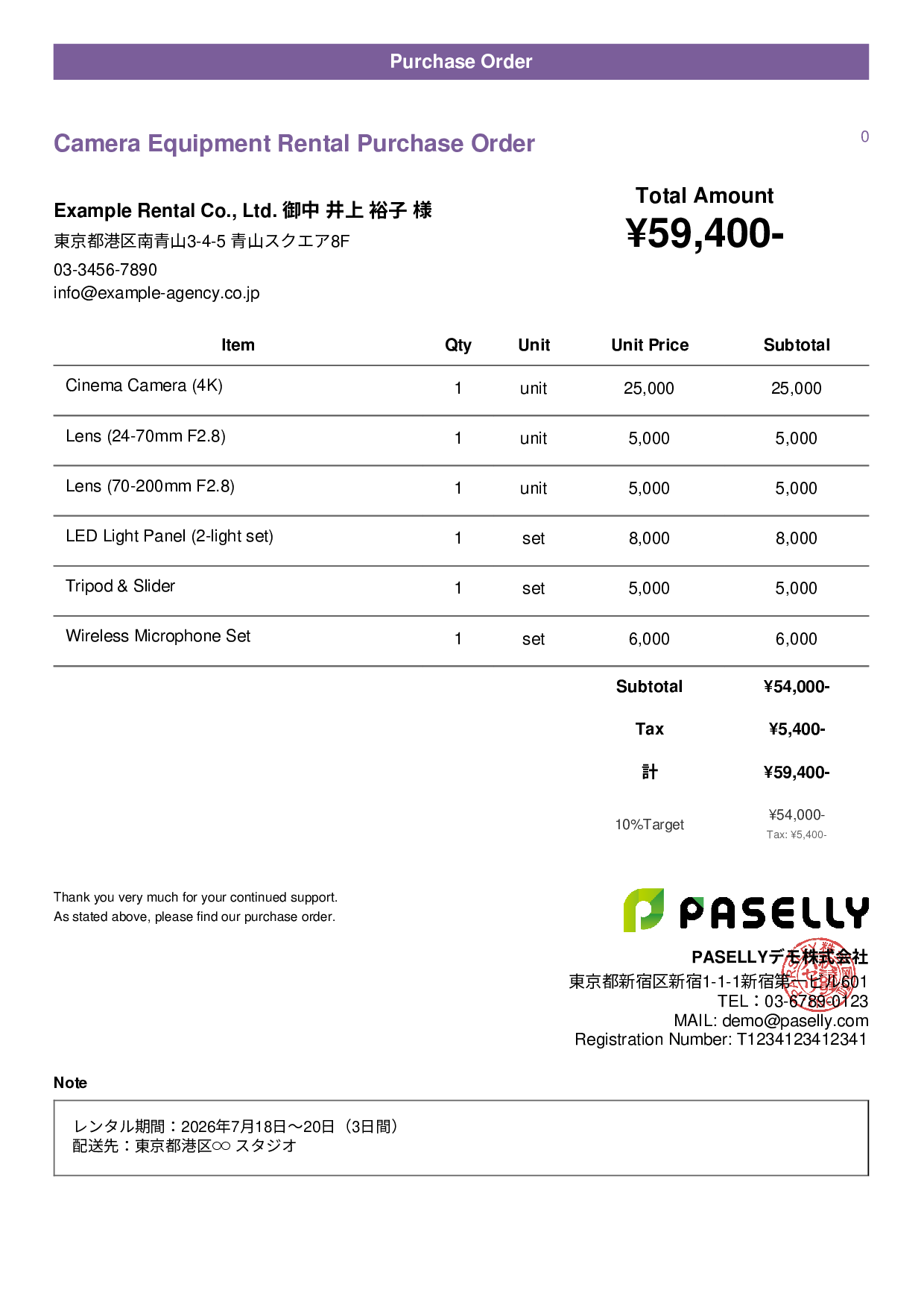 Camera Equipment Rental Purchase Order - Casual