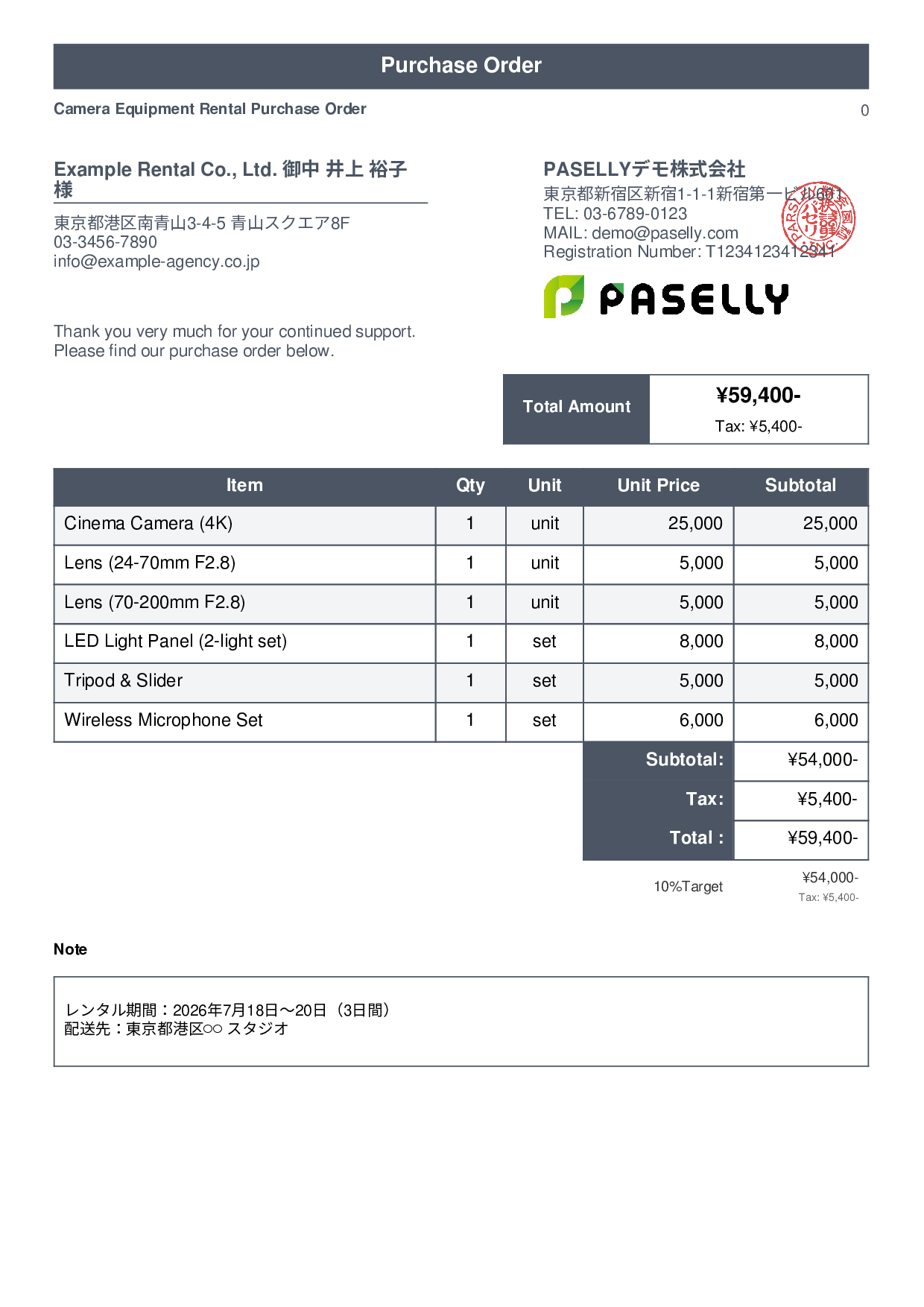 Camera Equipment Rental Purchase Order - Standard 1