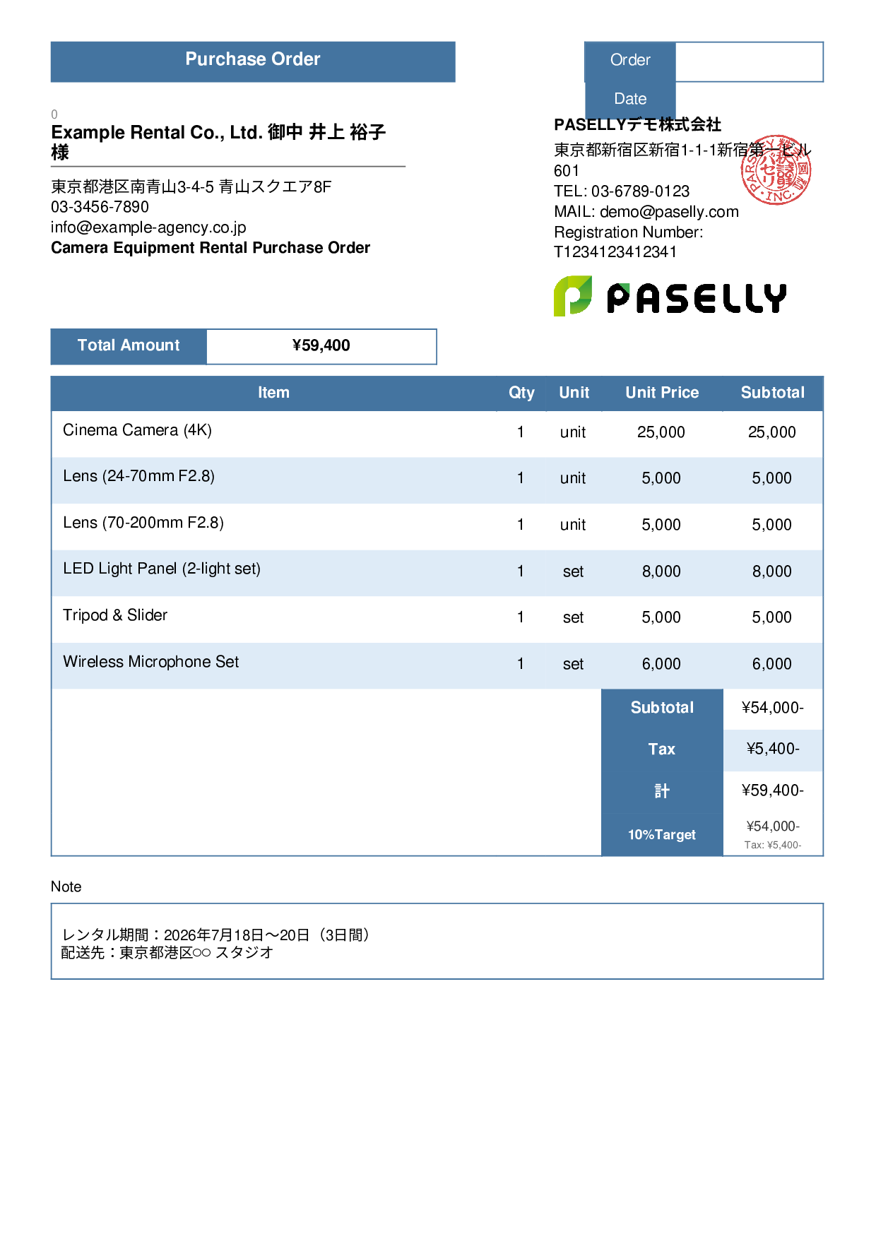 Camera Equipment Rental Purchase Order - Standard 3