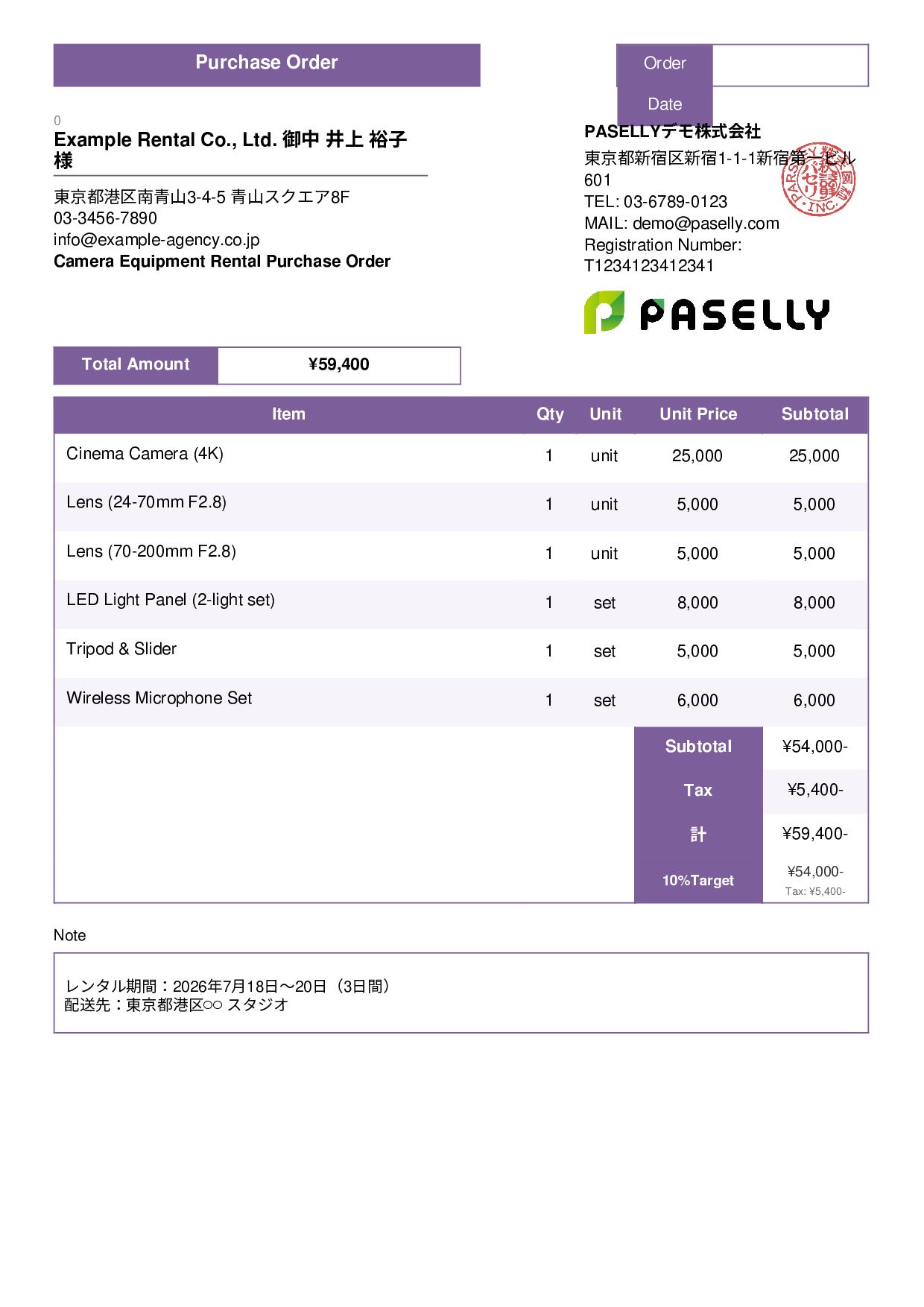 Camera Equipment Rental Purchase Order - Standard 3