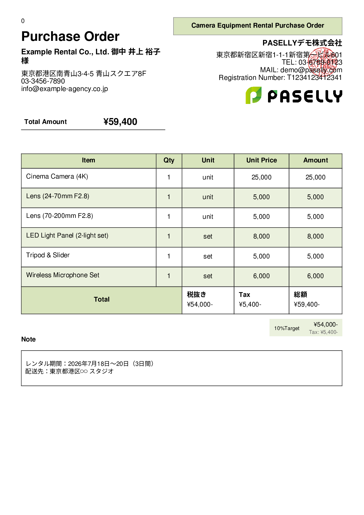 Camera Equipment Rental Purchase Order - Panel