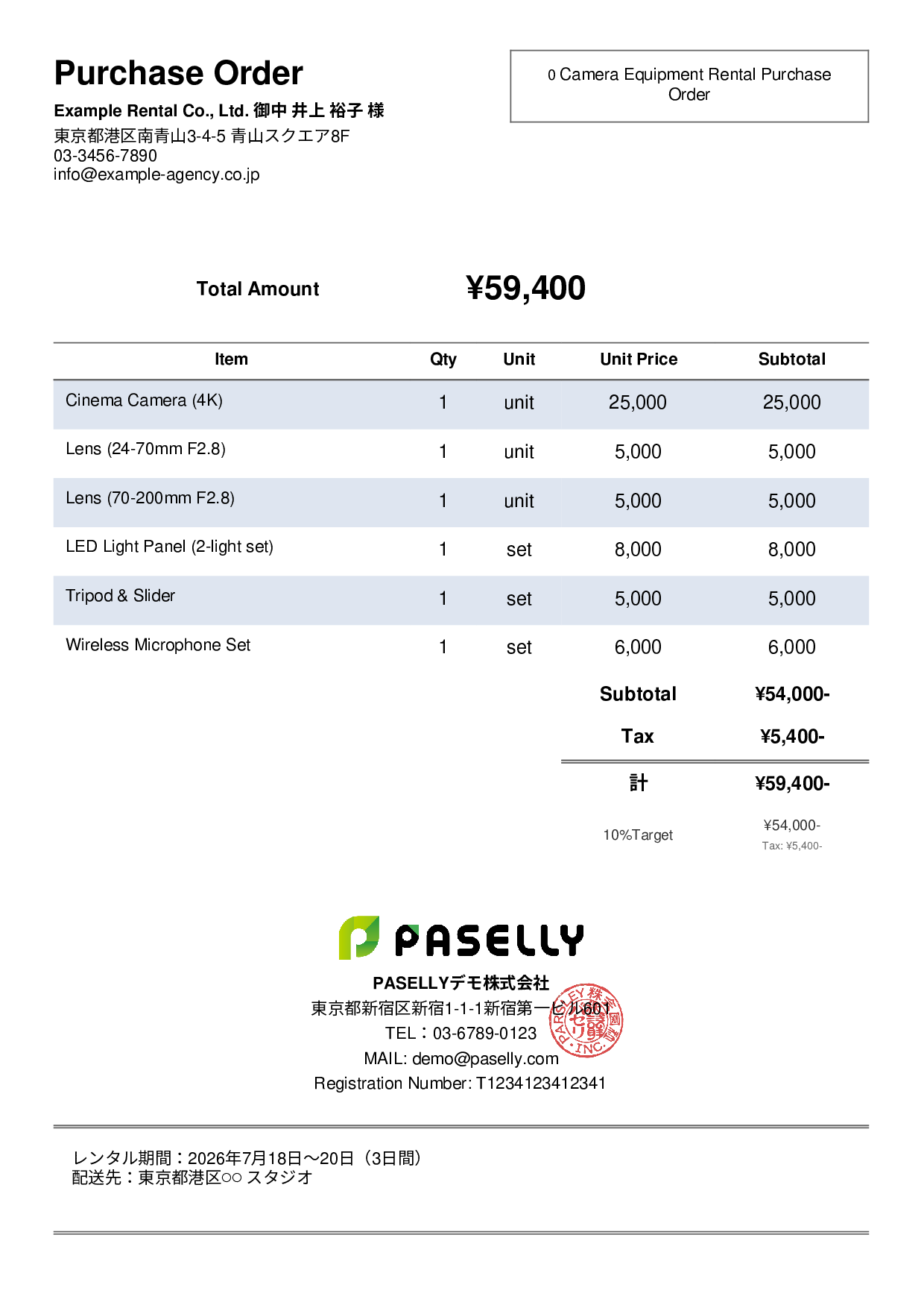 Camera Equipment Rental Purchase Order - Simple 2