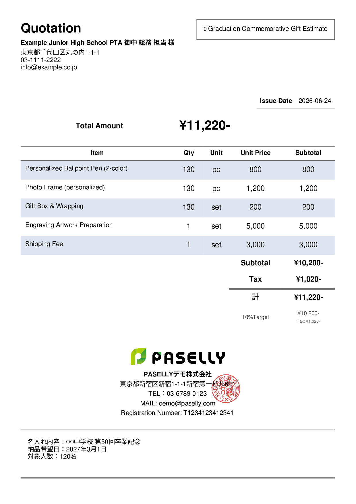 Graduation & Entrance Ceremony Gift Estimate - Simple 2