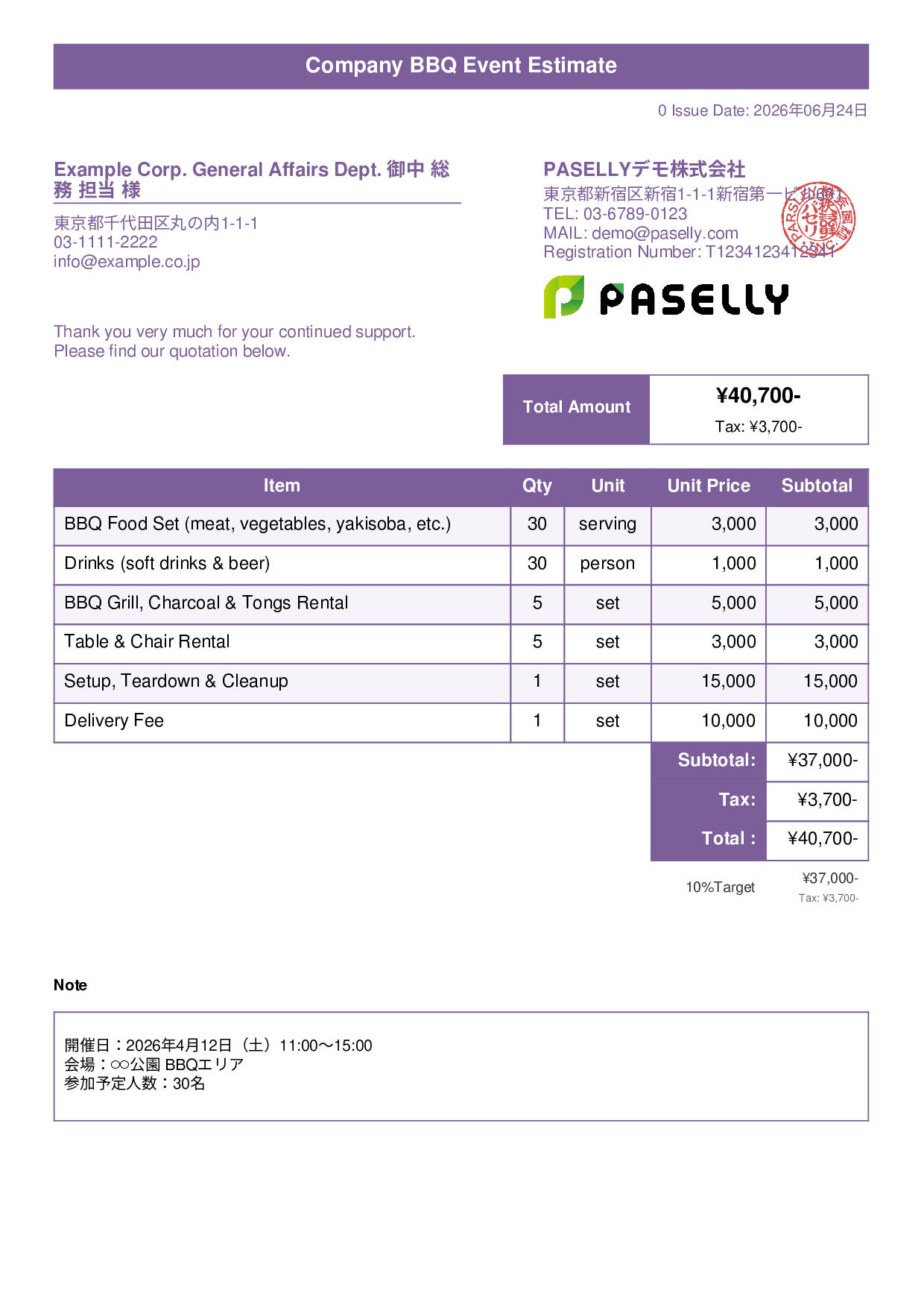 Cherry Blossom Viewing & BBQ Event Estimate - Title Banner