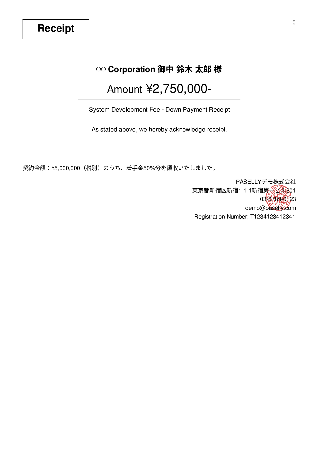 IT Development Fee Receipt (Installment Payment)