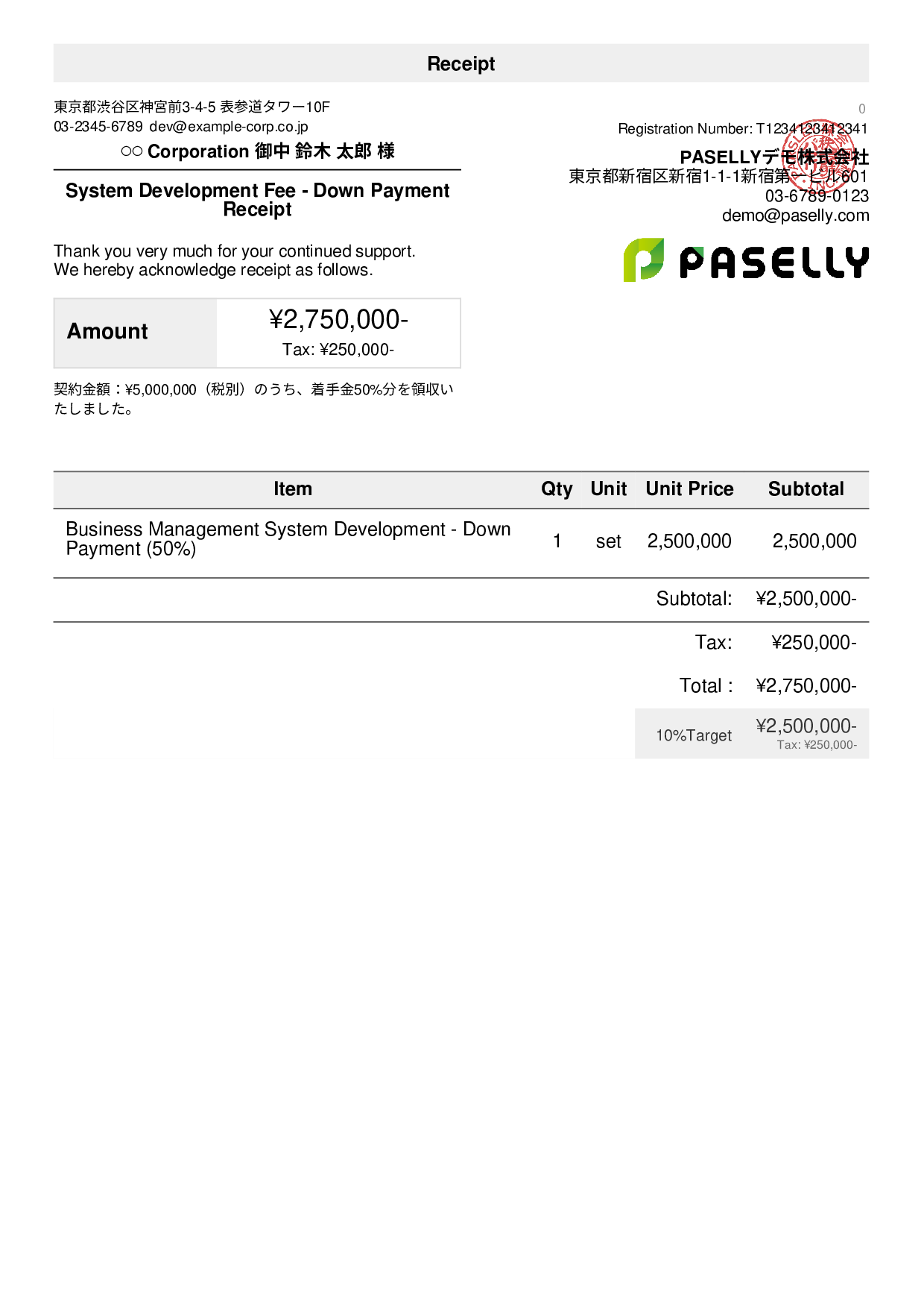 IT Development Fee Receipt (Installment Payment)