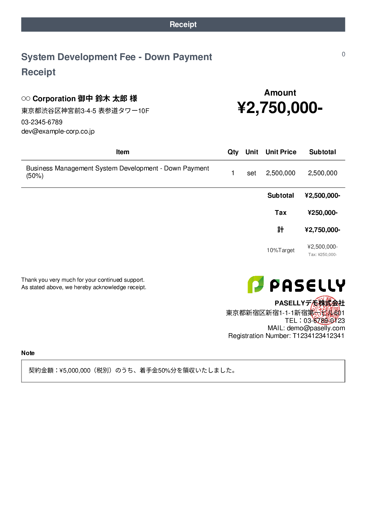 IT Development Fee Receipt (Installment Payment) - Casual