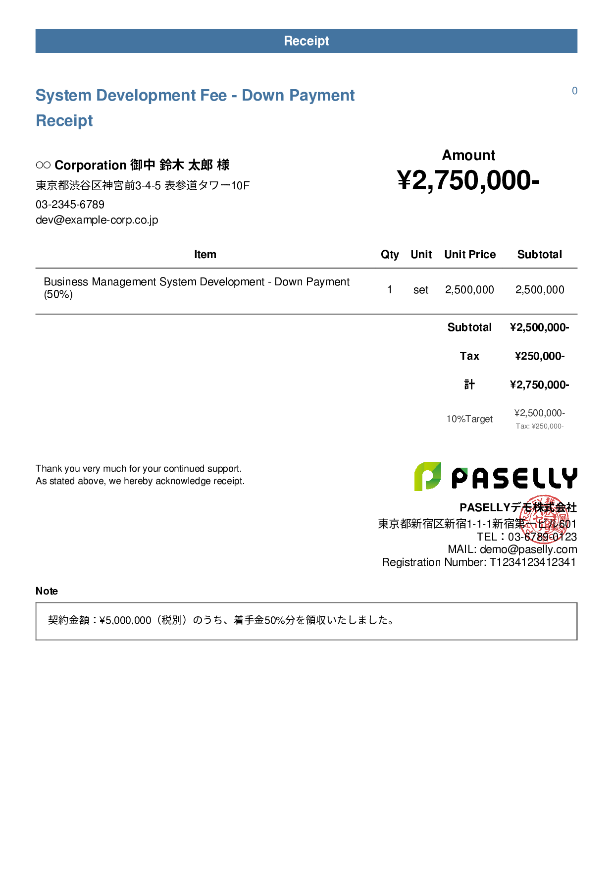 IT Development Fee Receipt (Installment Payment) - Casual