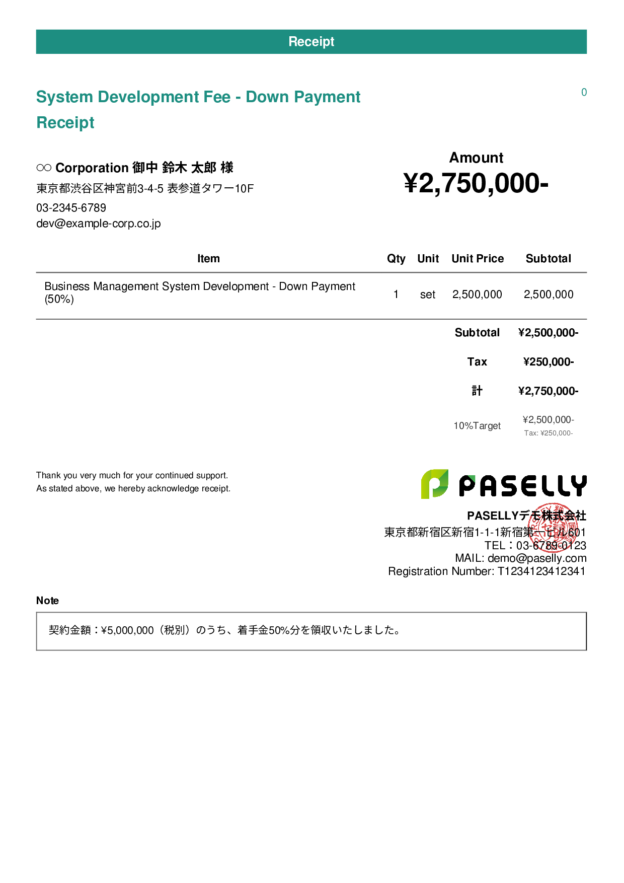 IT Development Fee Receipt (Installment Payment) - Casual