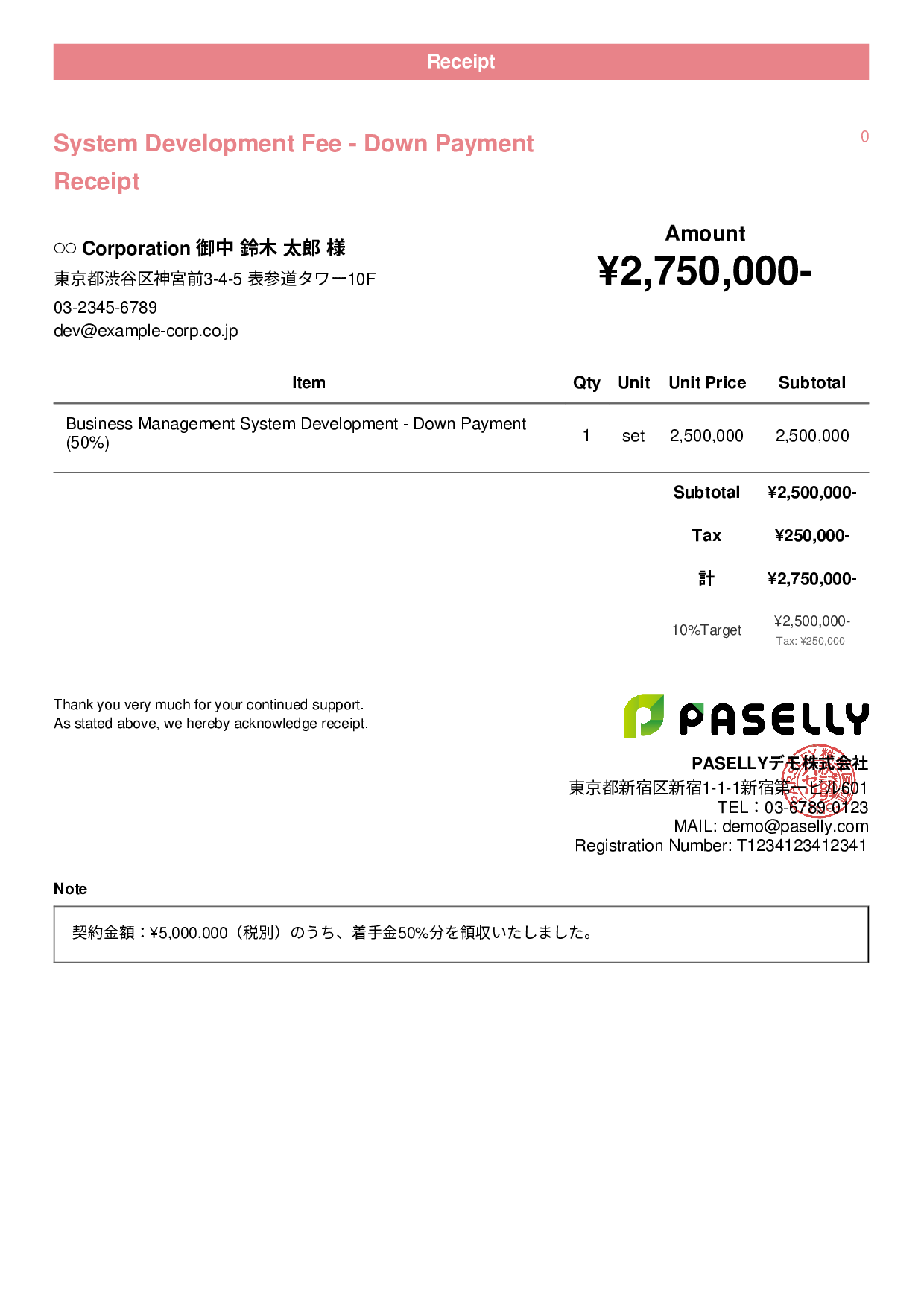 IT Development Fee Receipt (Installment Payment) - Casual
