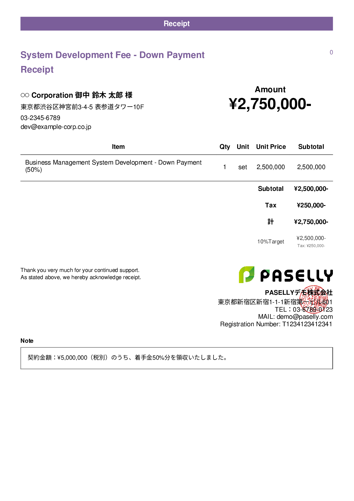IT Development Fee Receipt (Installment Payment) - Casual