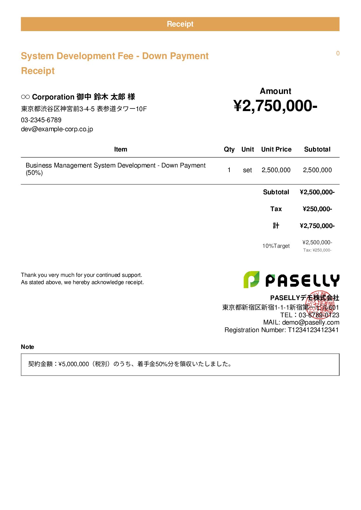 IT Development Fee Receipt (Installment Payment) - Casual