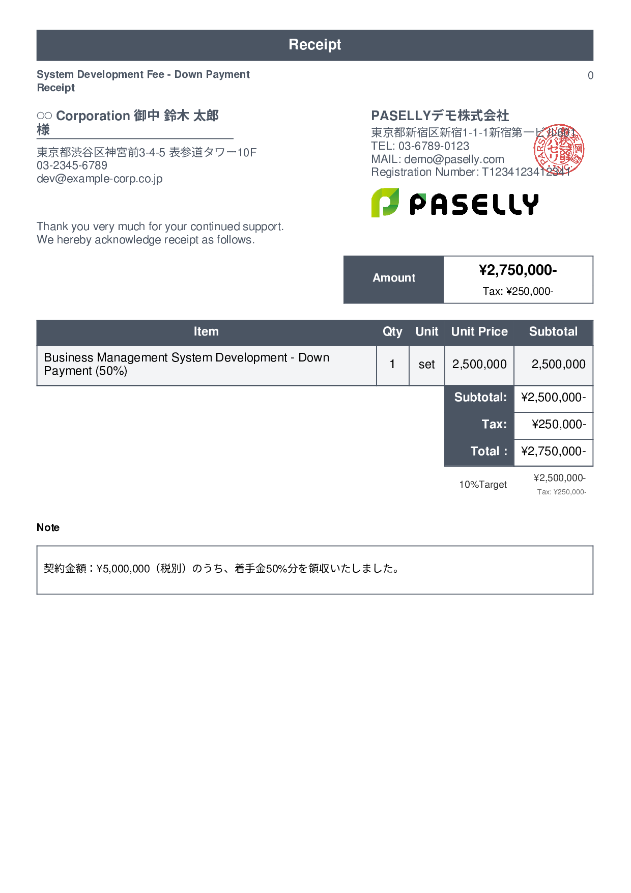 IT Development Fee Receipt (Installment Payment) - Standard 1