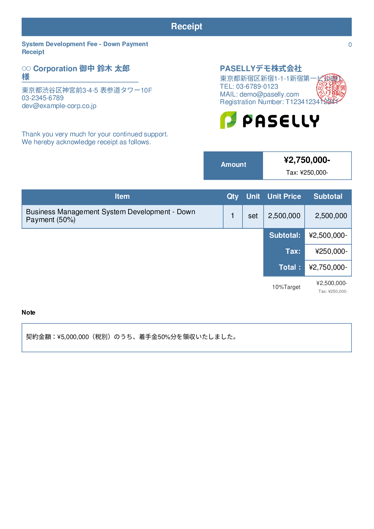 IT Development Fee Receipt (Installment Payment) - Standard 1