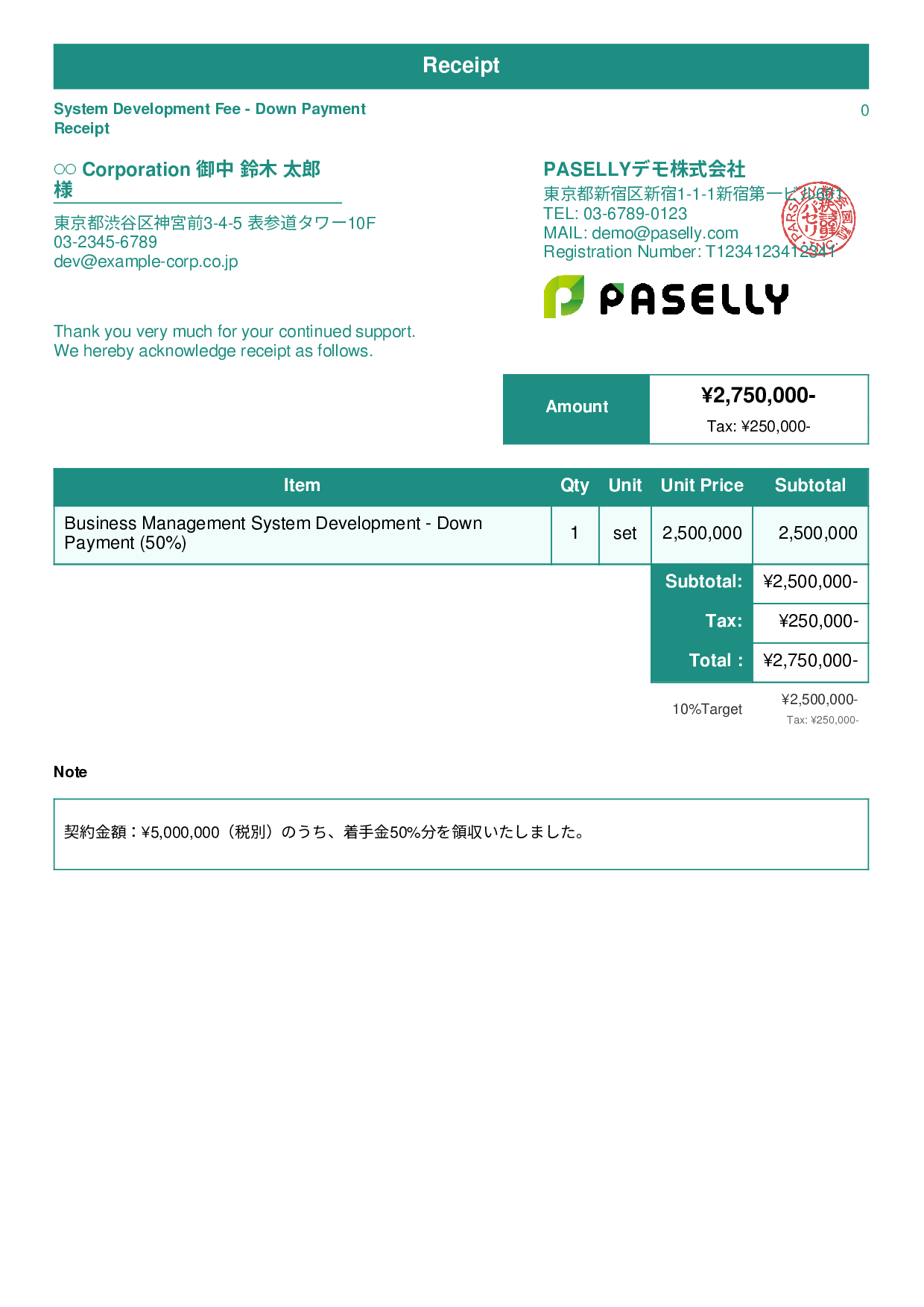 IT Development Fee Receipt (Installment Payment) - Standard 1