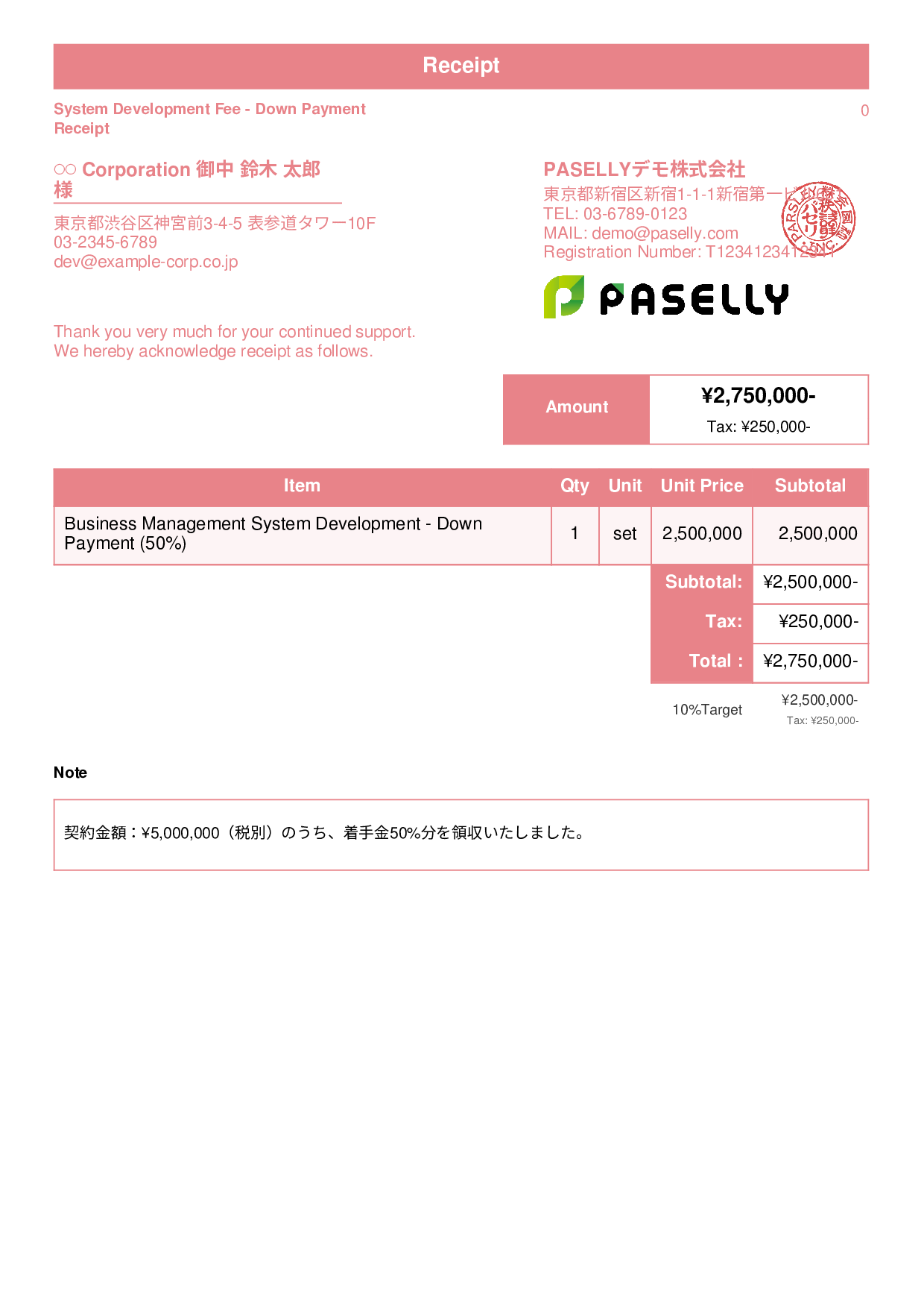IT Development Fee Receipt (Installment Payment) - Standard 1