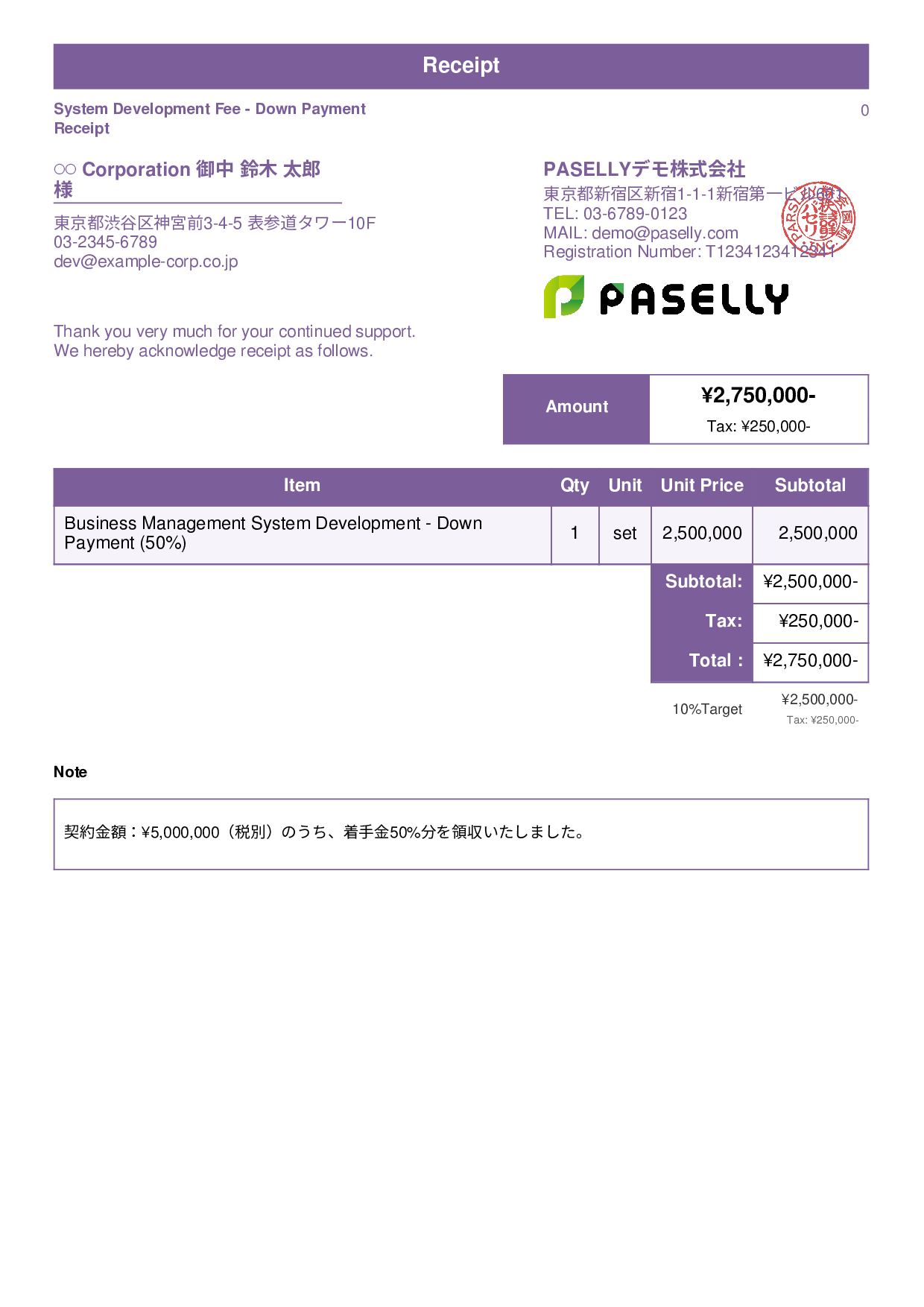 IT Development Fee Receipt (Installment Payment) - Standard 1