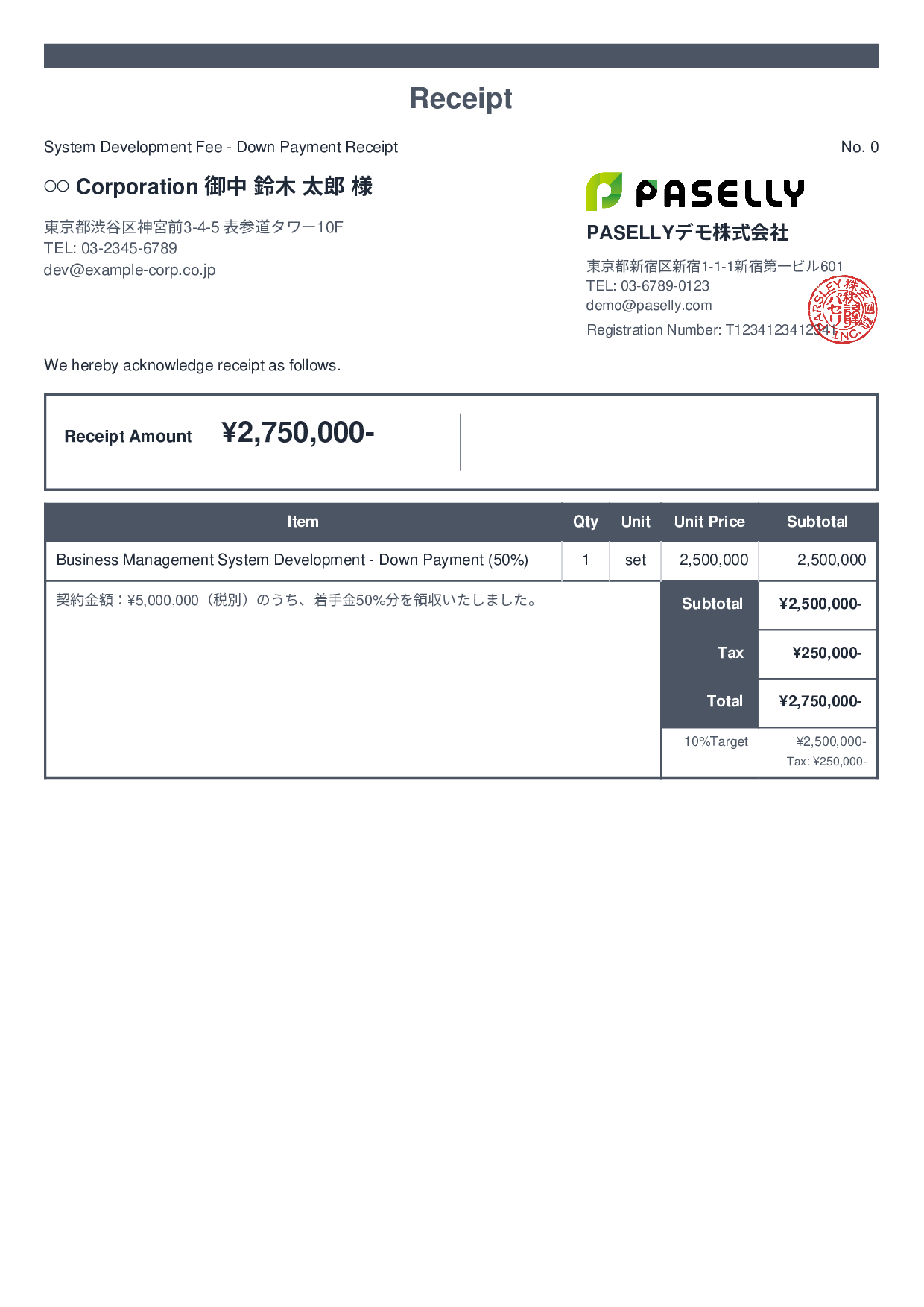 IT Development Fee Receipt (Installment Payment) - Standard 2