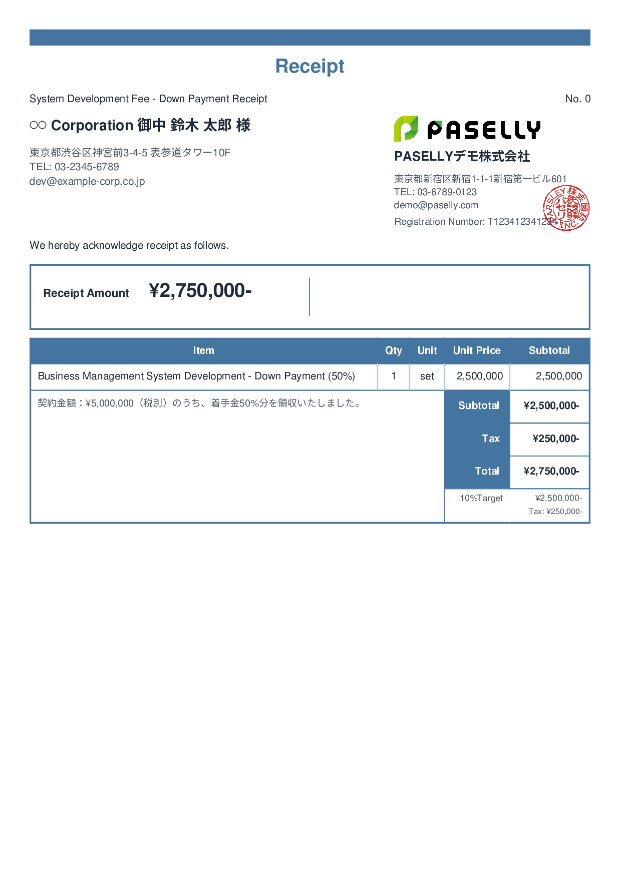 IT Development Fee Receipt (Installment Payment) - Standard 2