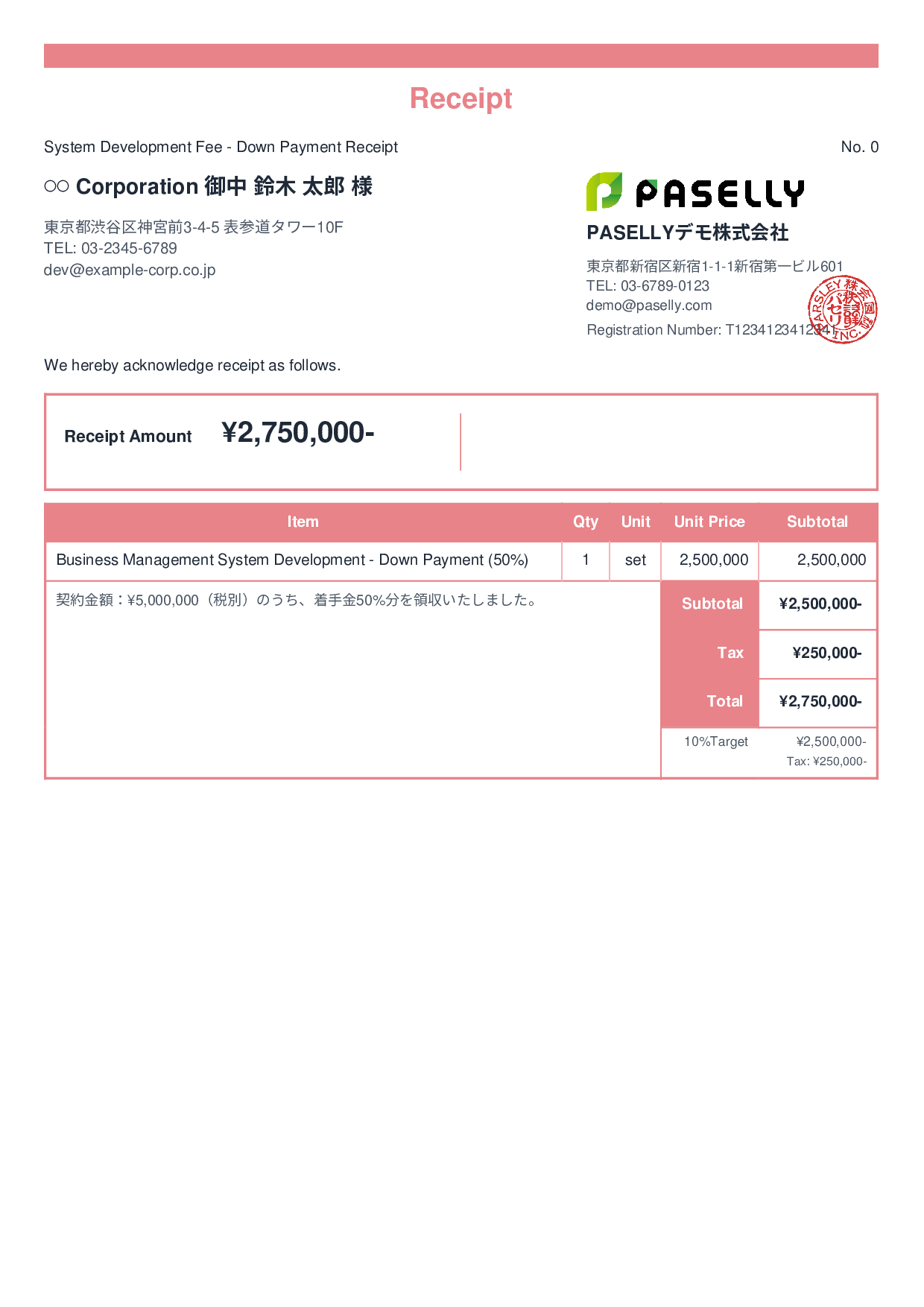 IT Development Fee Receipt (Installment Payment) - Standard 2