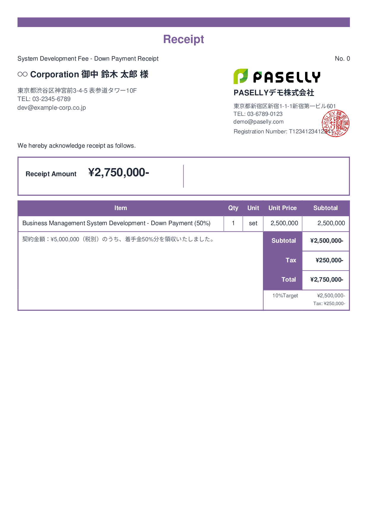 IT Development Fee Receipt (Installment Payment) - Standard 2
