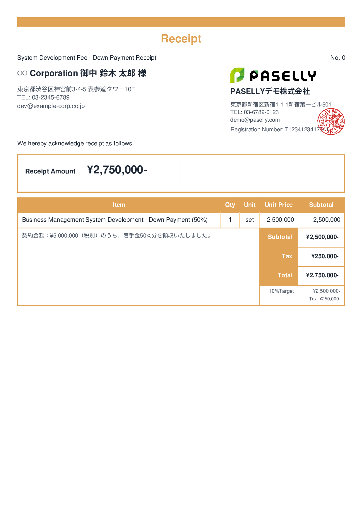 IT Development Fee Receipt (Installment Payment) - Standard 2