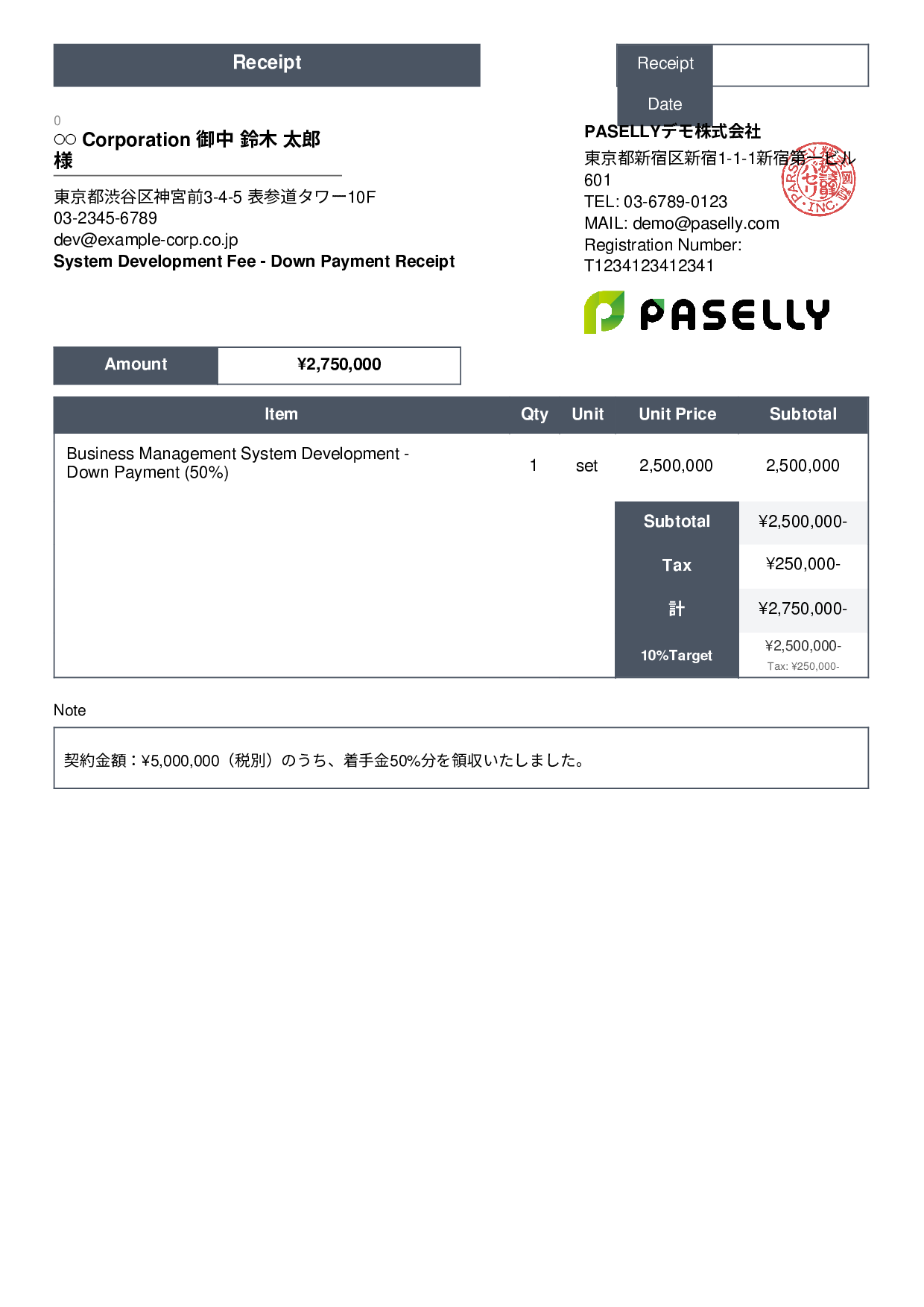 IT Development Fee Receipt (Installment Payment) - Standard 3
