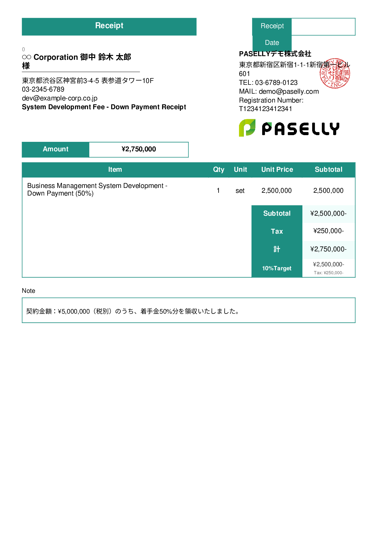 IT Development Fee Receipt (Installment Payment) - Standard 3