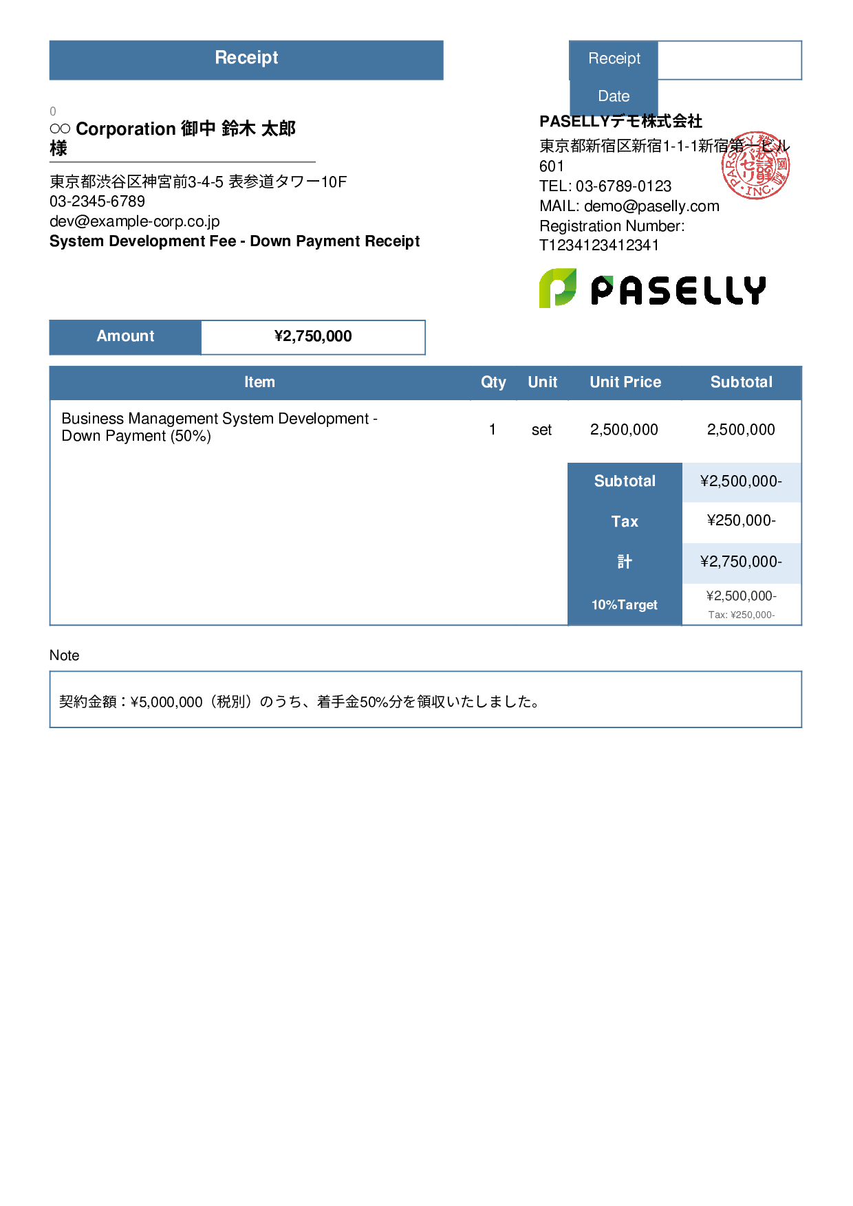 IT Development Fee Receipt (Installment Payment) - Standard 3