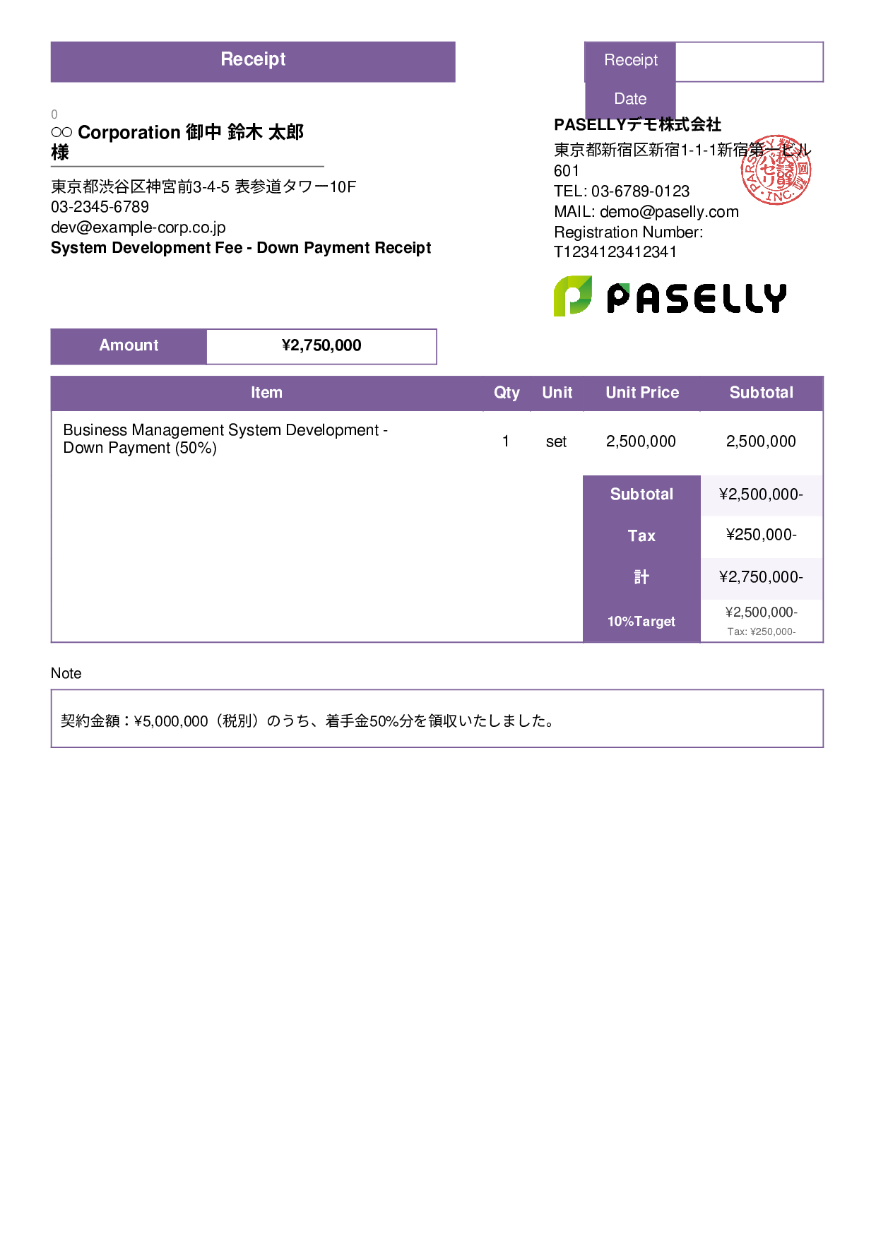 IT Development Fee Receipt (Installment Payment) - Standard 3