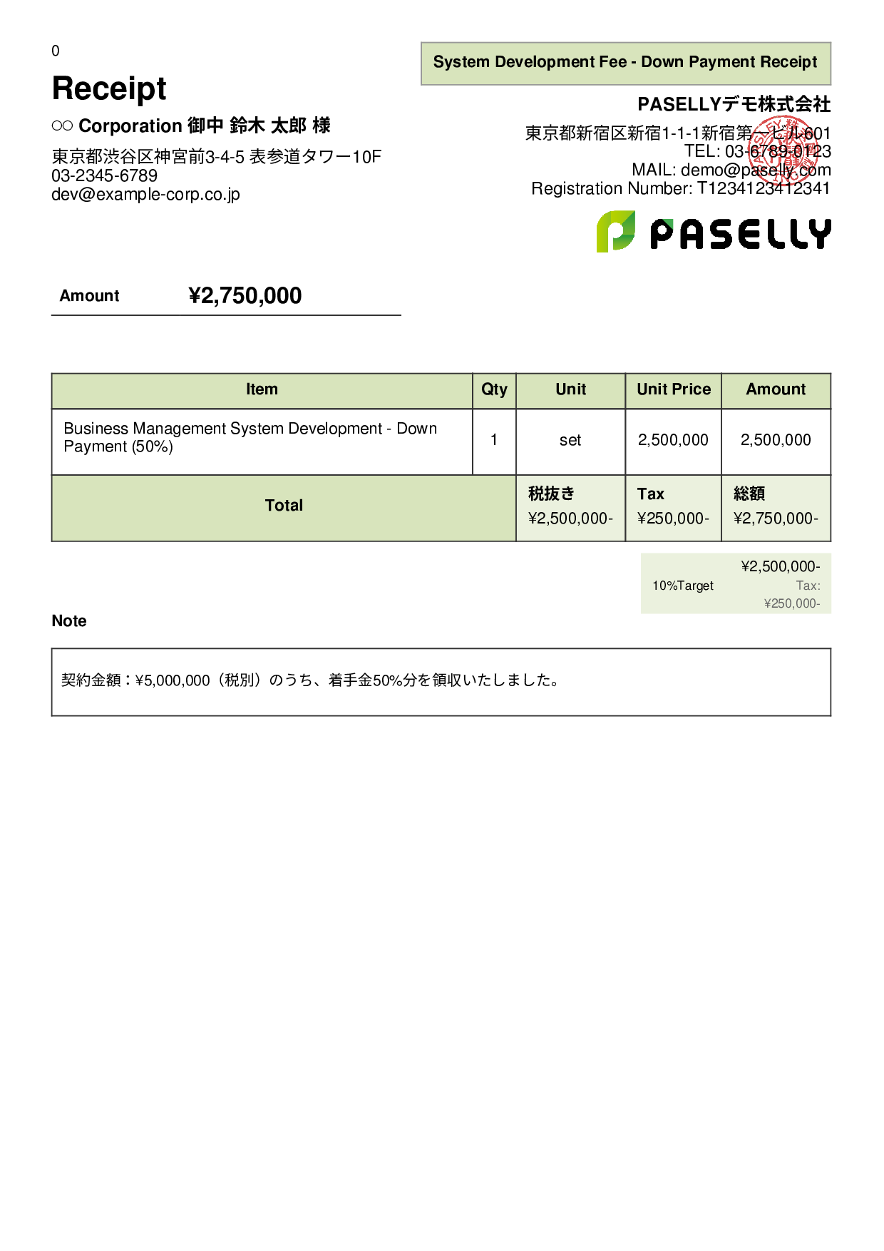 IT Development Fee Receipt (Installment Payment) - Panel