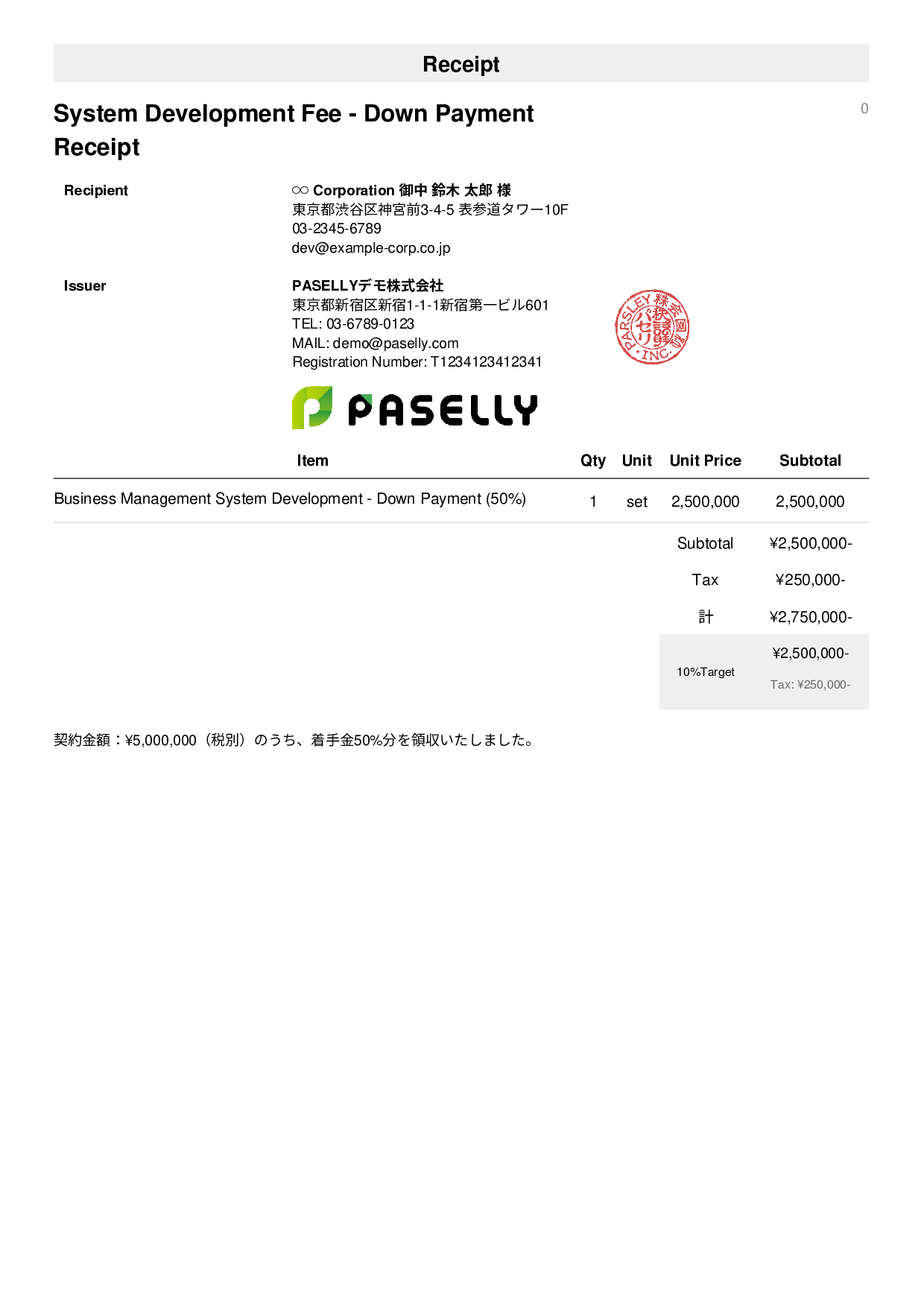 IT Development Fee Receipt (Installment Payment) - Simple 1