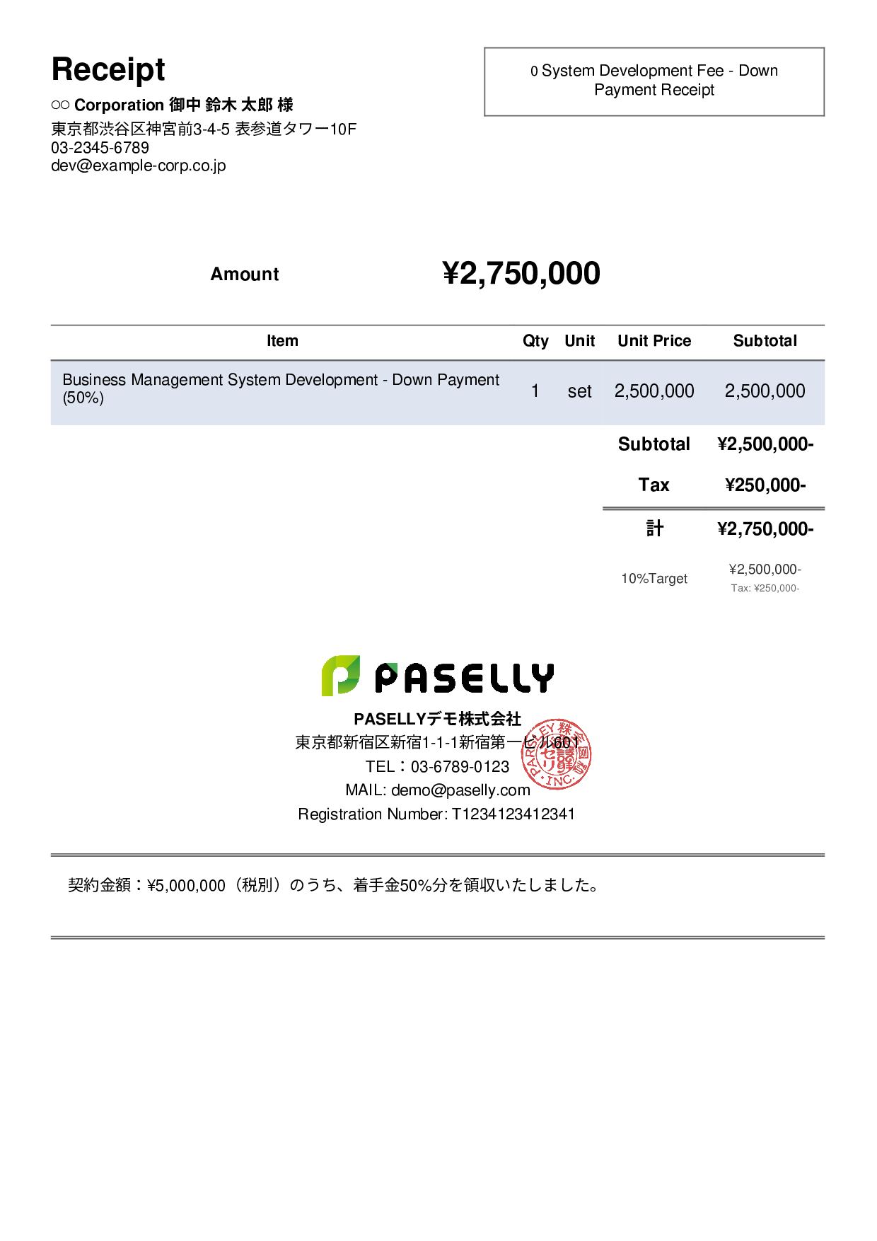 IT Development Fee Receipt (Installment Payment) - Simple 2
