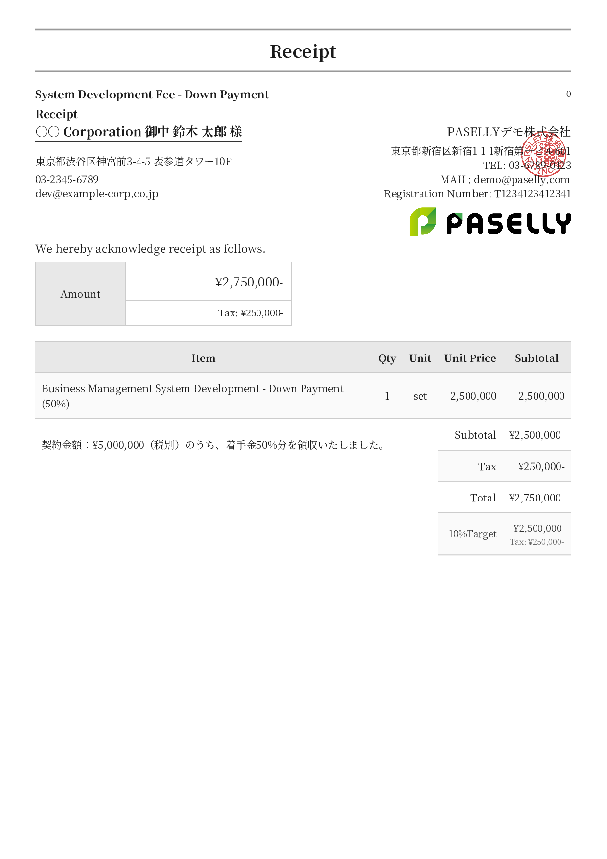 IT Development Fee Receipt (Installment Payment) - Formal