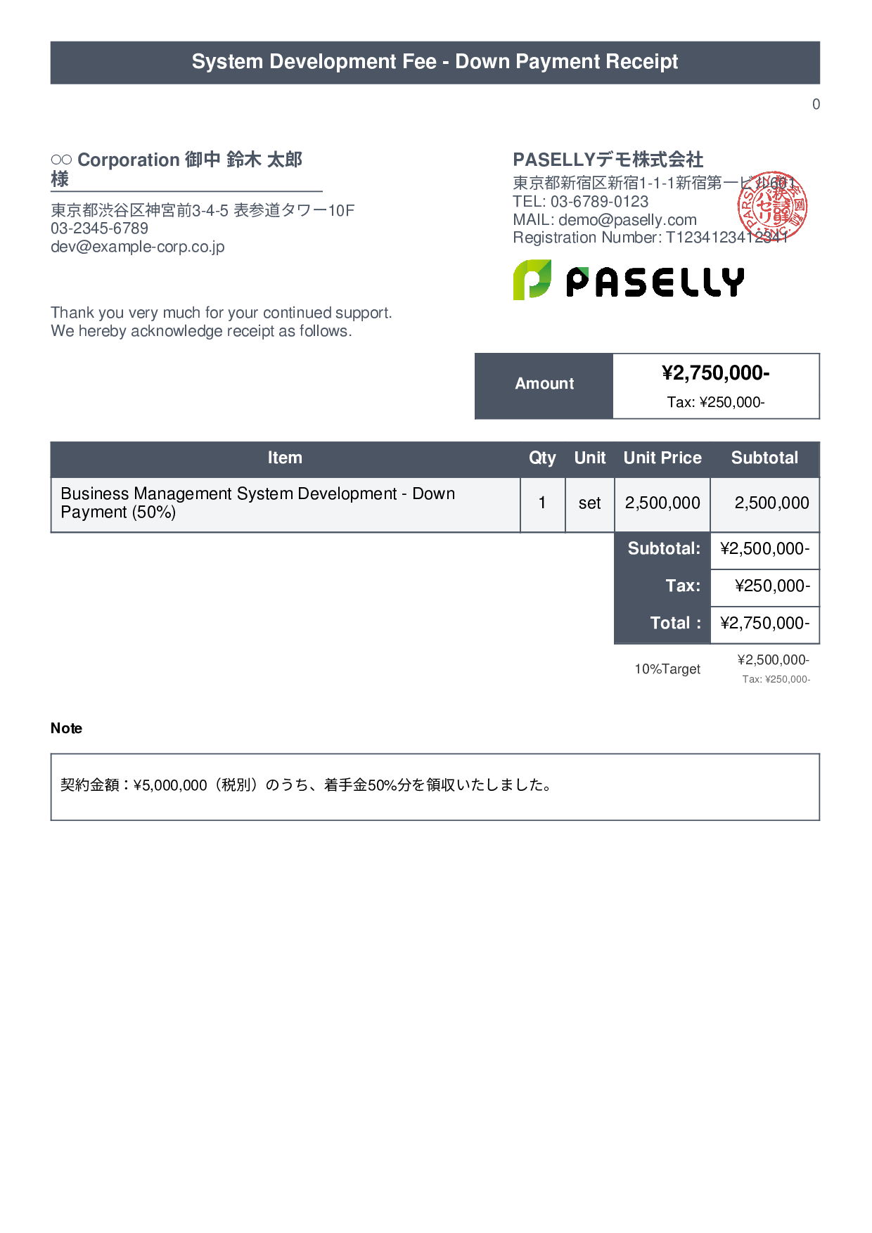 IT Development Fee Receipt (Installment Payment) - Title Banner