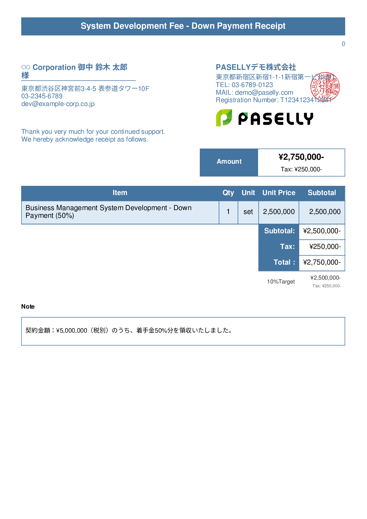 IT Development Fee Receipt (Installment Payment) - Title Banner
