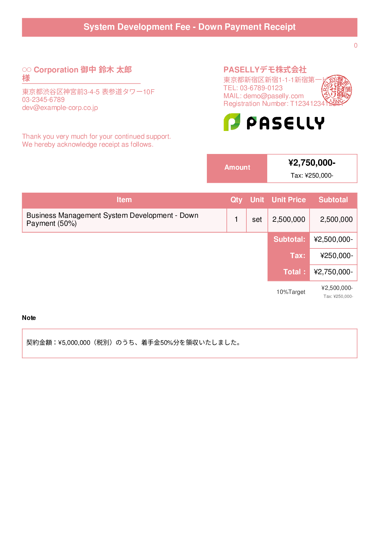 IT Development Fee Receipt (Installment Payment) - Title Banner