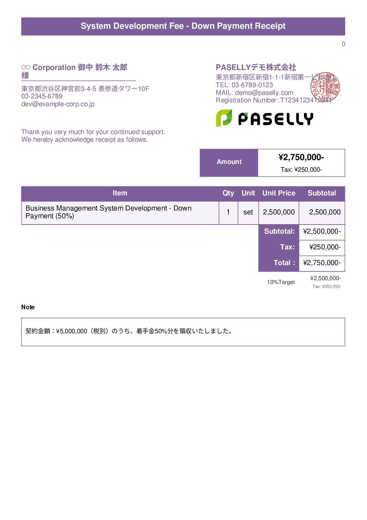IT Development Fee Receipt (Installment Payment) - Title Banner