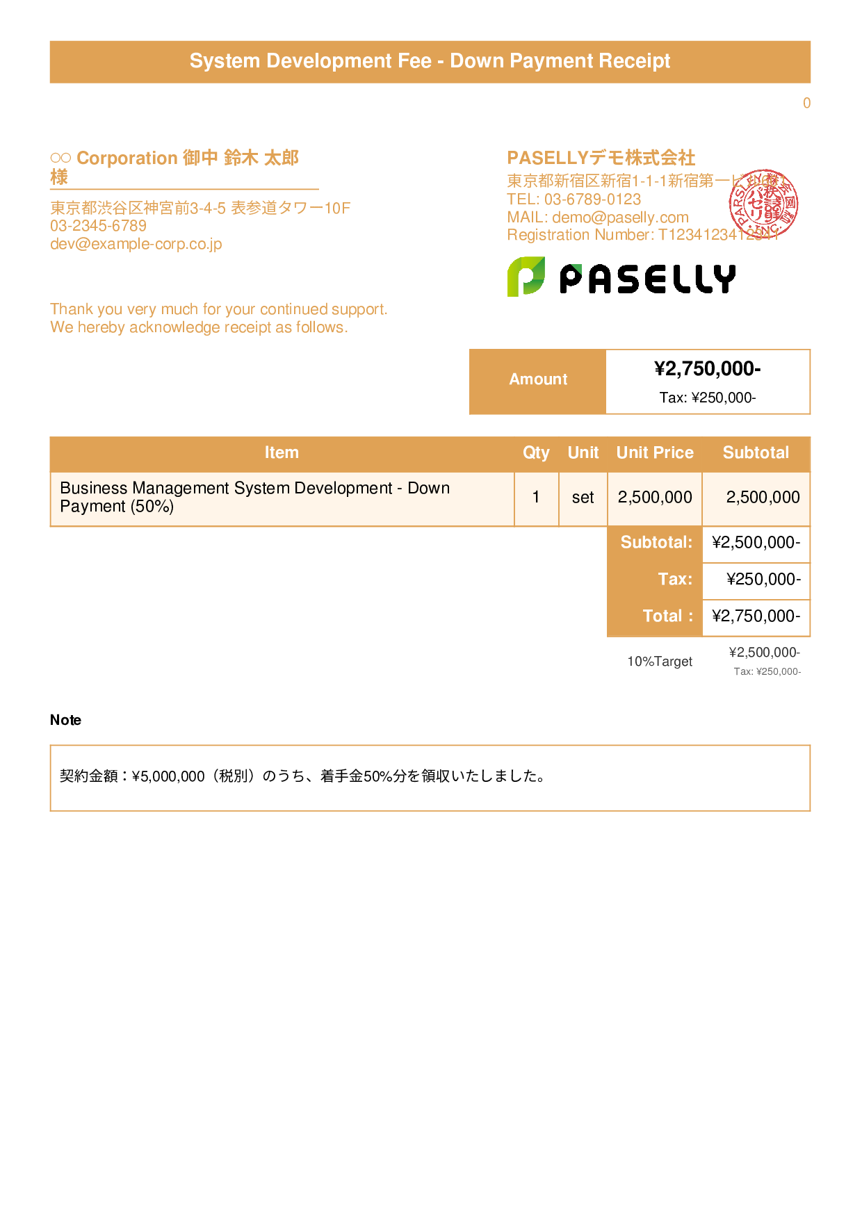IT Development Fee Receipt (Installment Payment) - Title Banner