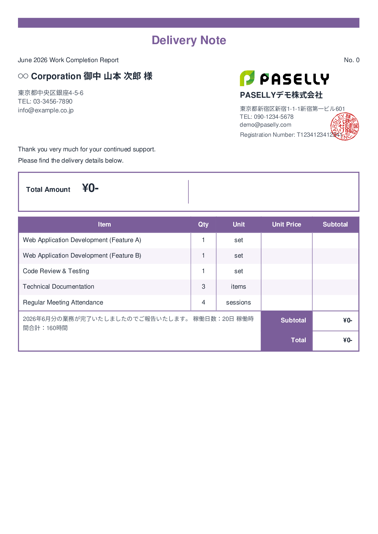 Freelance Work Completion Report (Delivery Note) - Standard 2