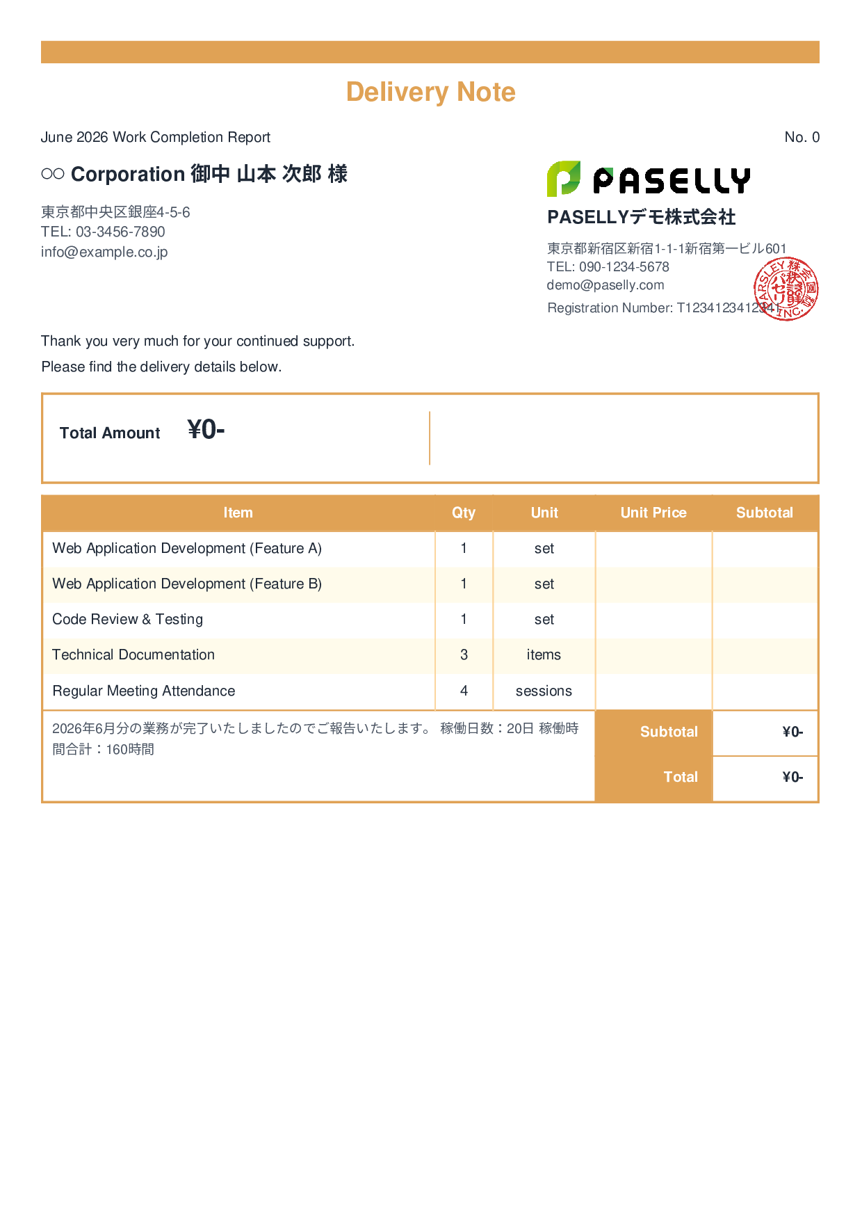 Freelance Work Completion Report (Delivery Note) - Standard 2
