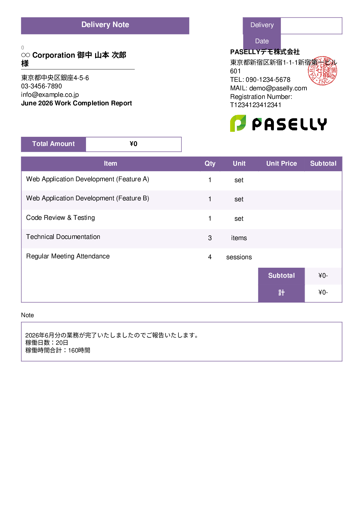 Freelance Work Completion Report (Delivery Note) - Standard 3