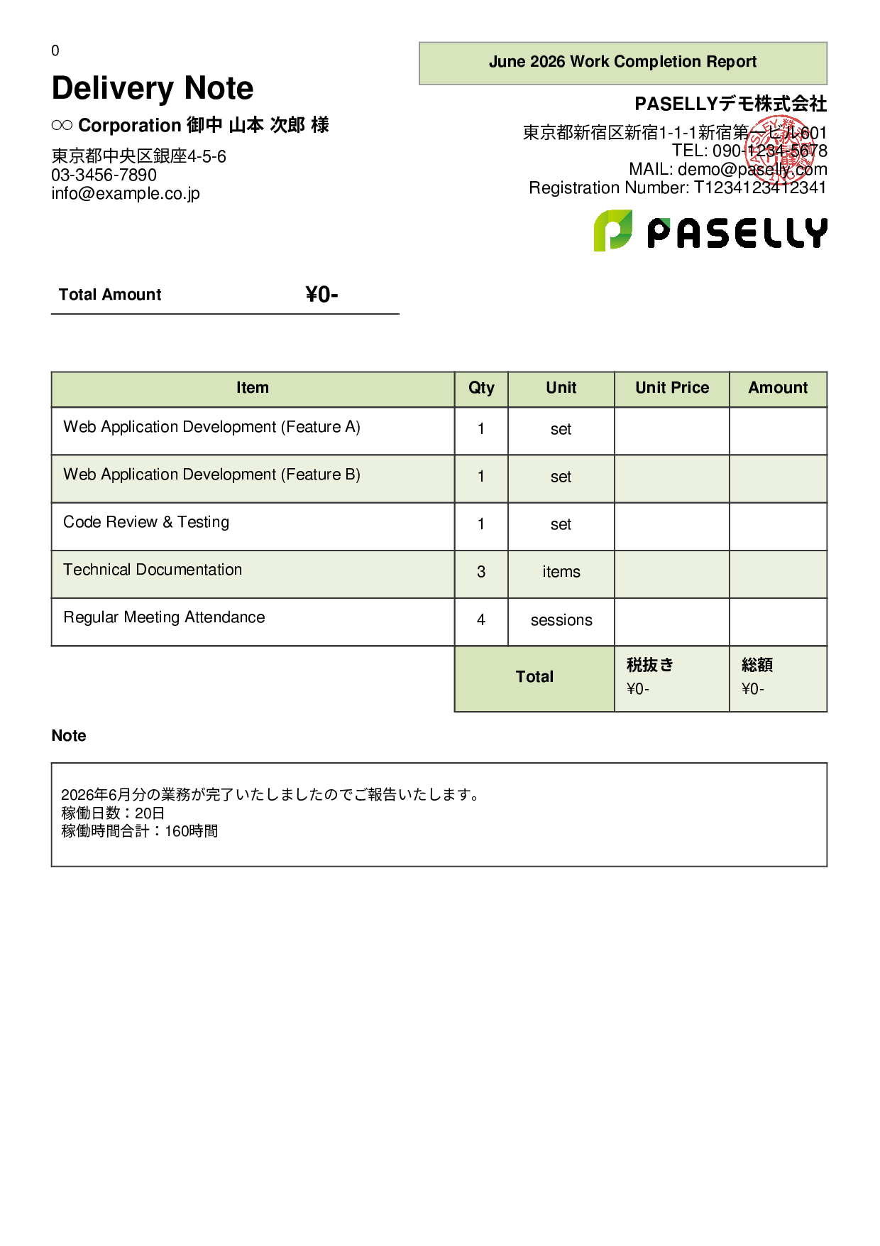 Freelance Work Completion Report (Delivery Note) - Panel