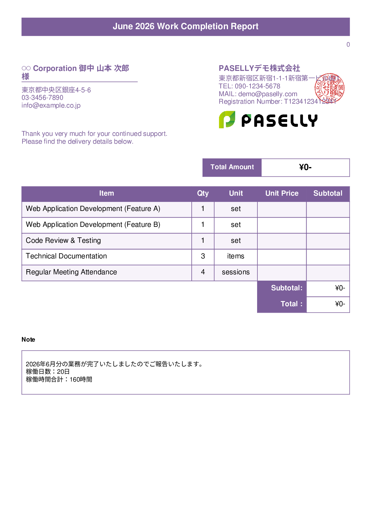 Freelance Work Completion Report (Delivery Note) - Title Banner