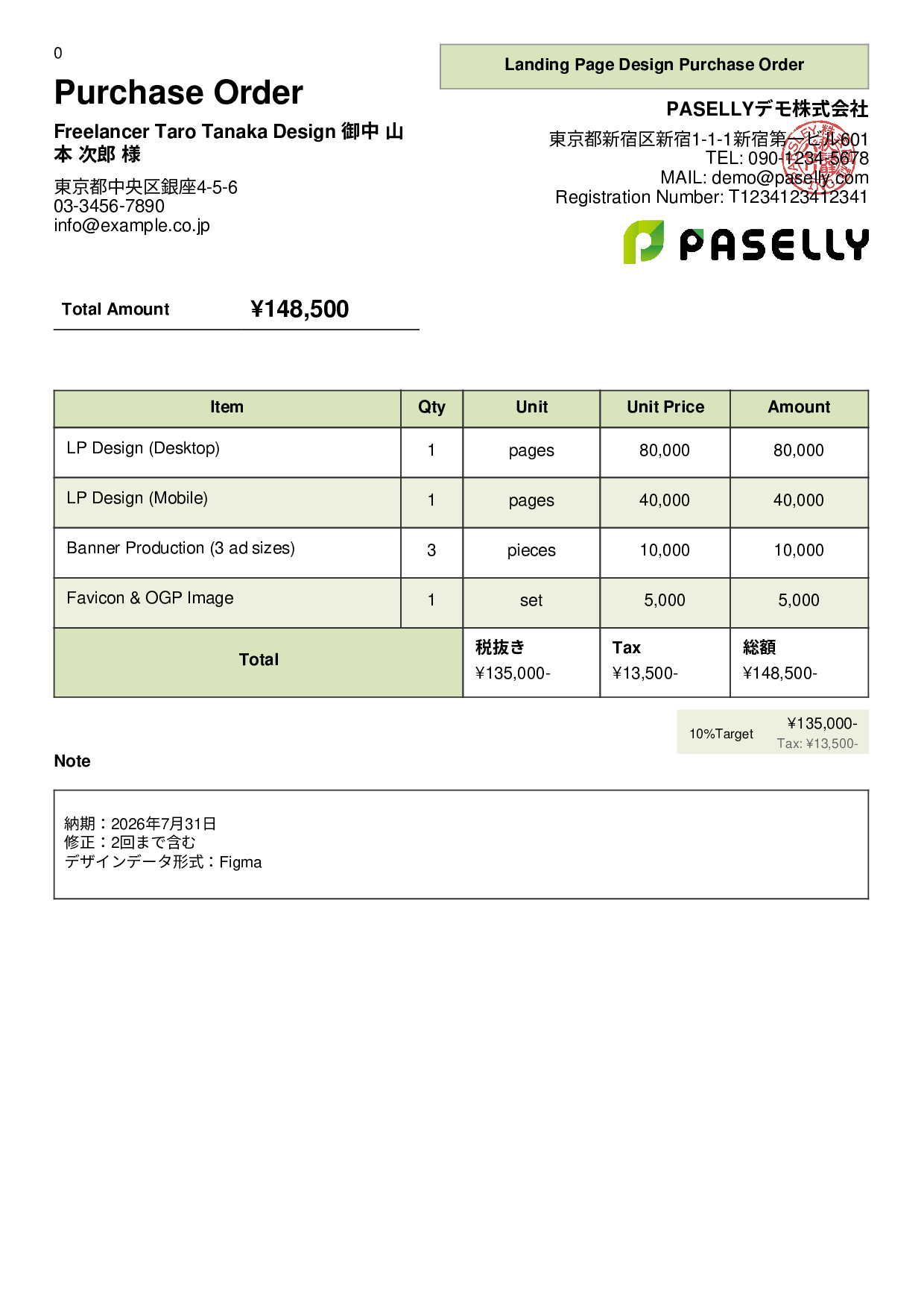 Freelance Design Work Purchase Order - Panel